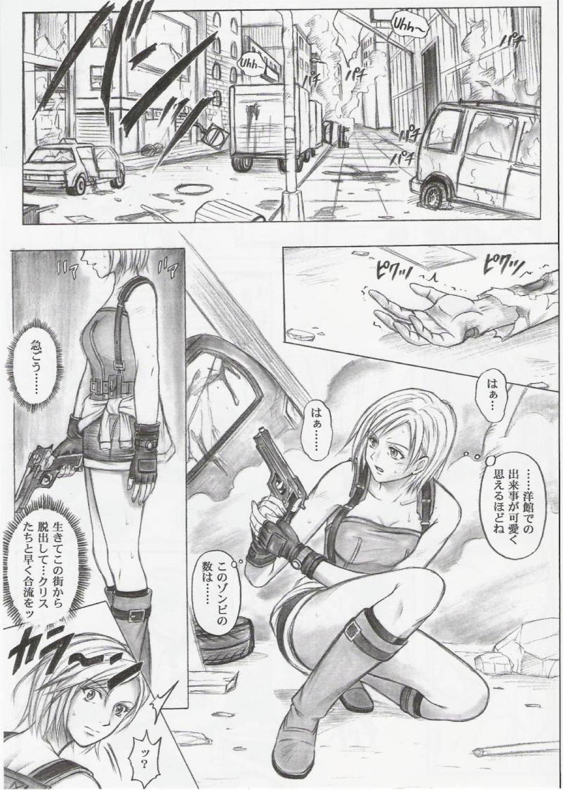 バイオハザード