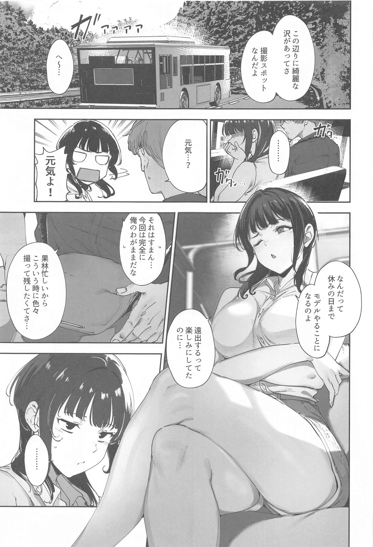 朝香果林