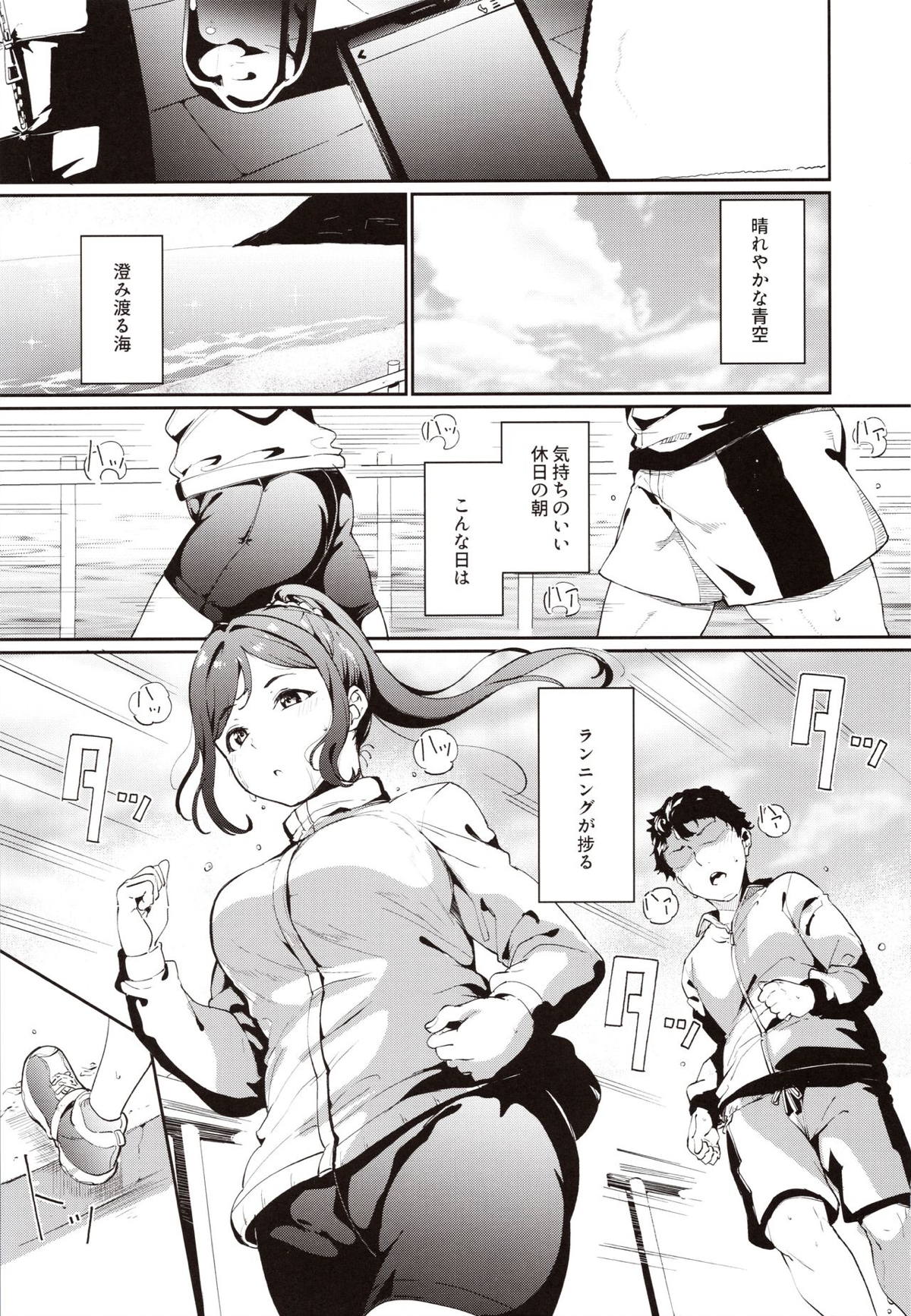 松浦果南