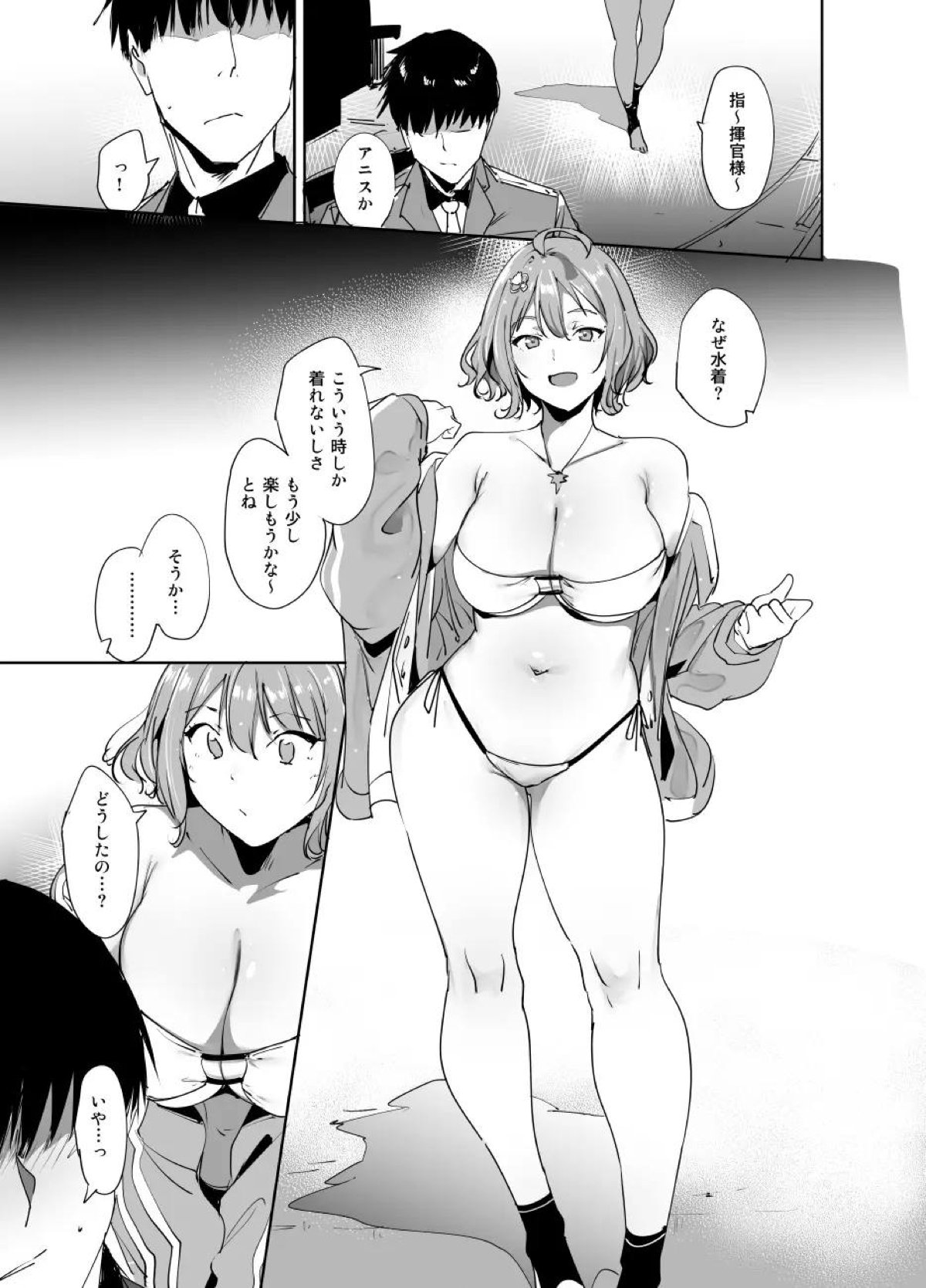 アニス