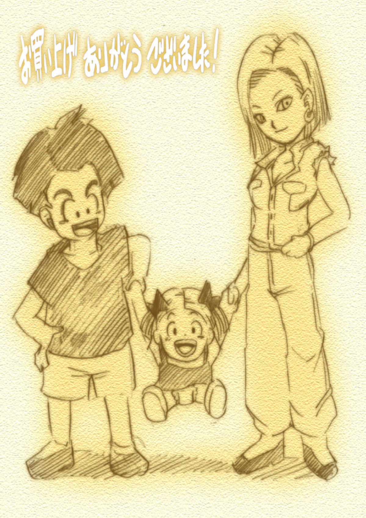ドラゴンボール