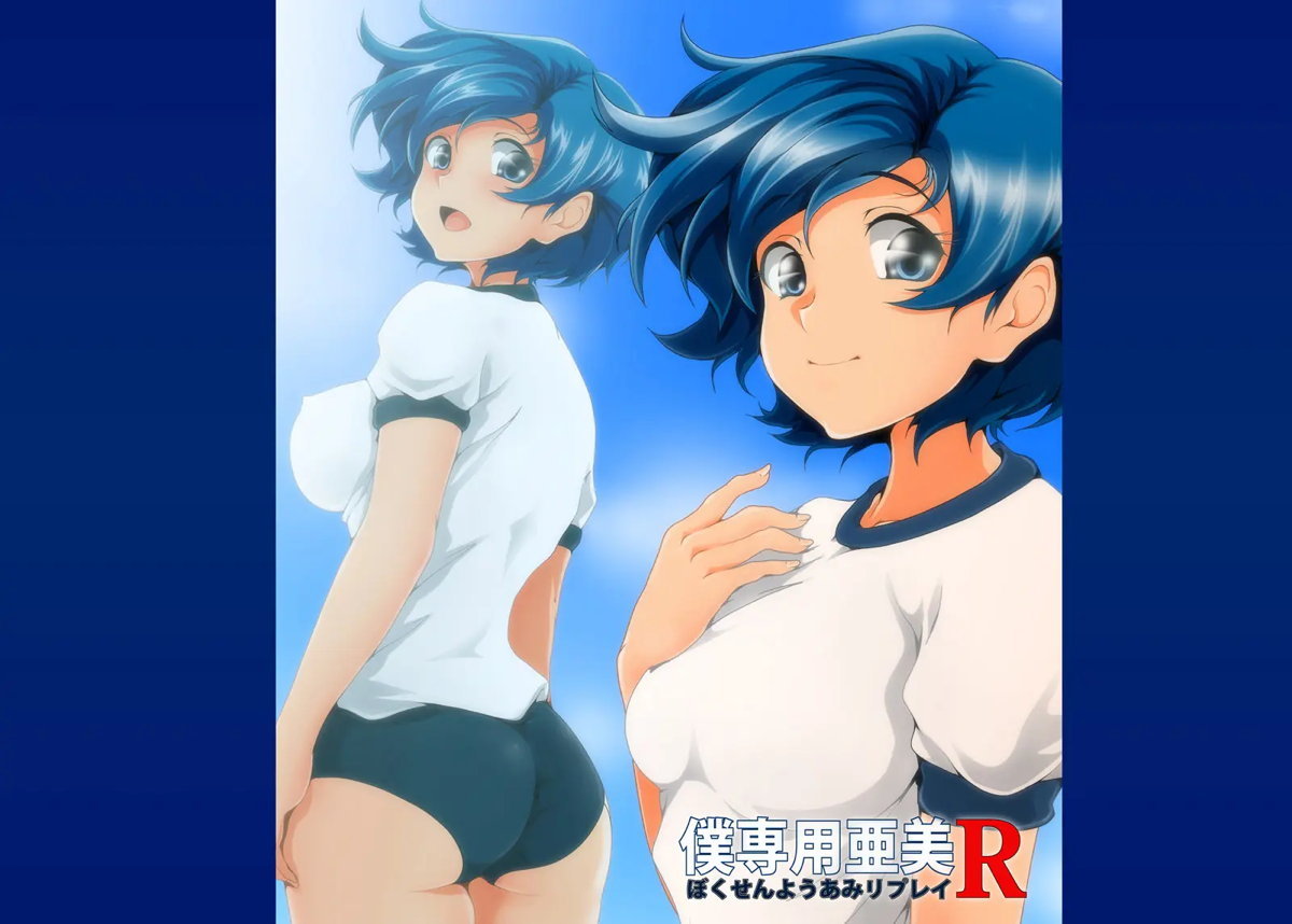 セーラーマーキュリー