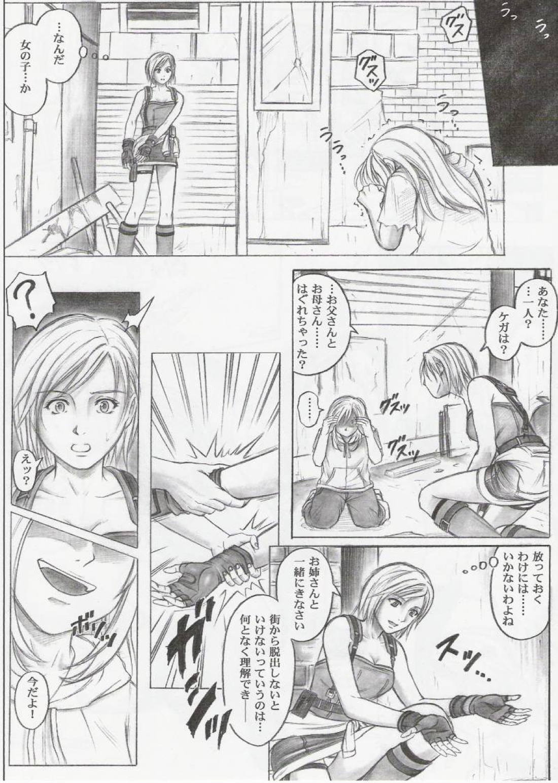 バイオハザード