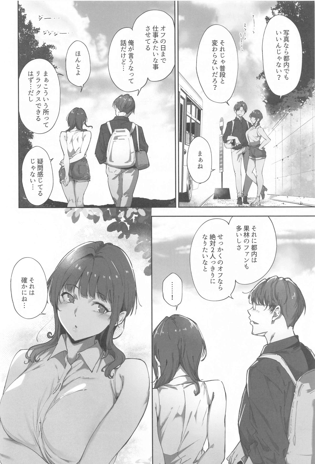 朝香果林