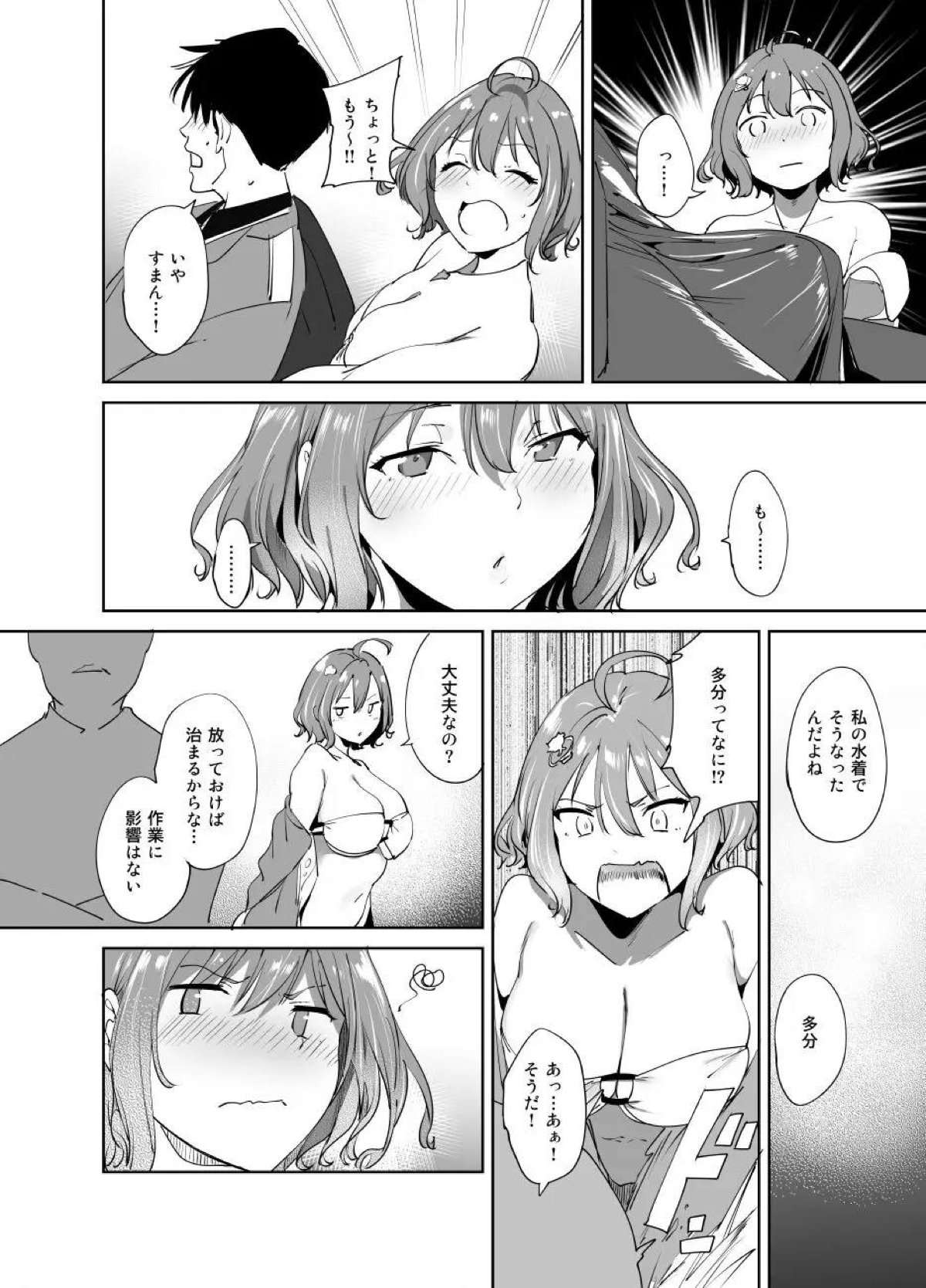アニス