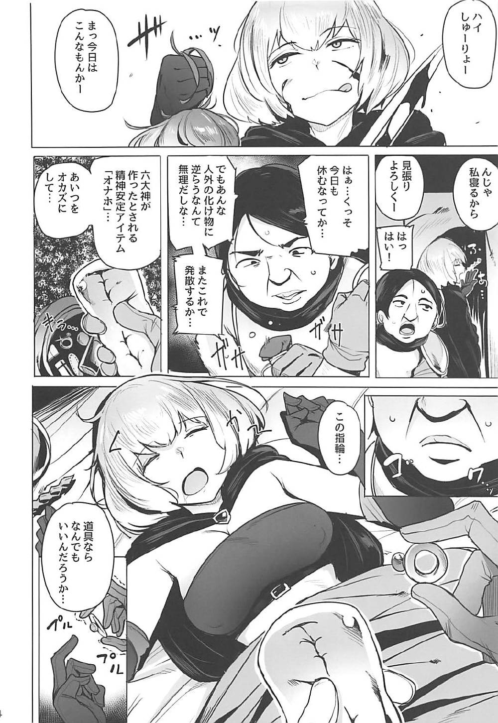 クレマンティーヌ