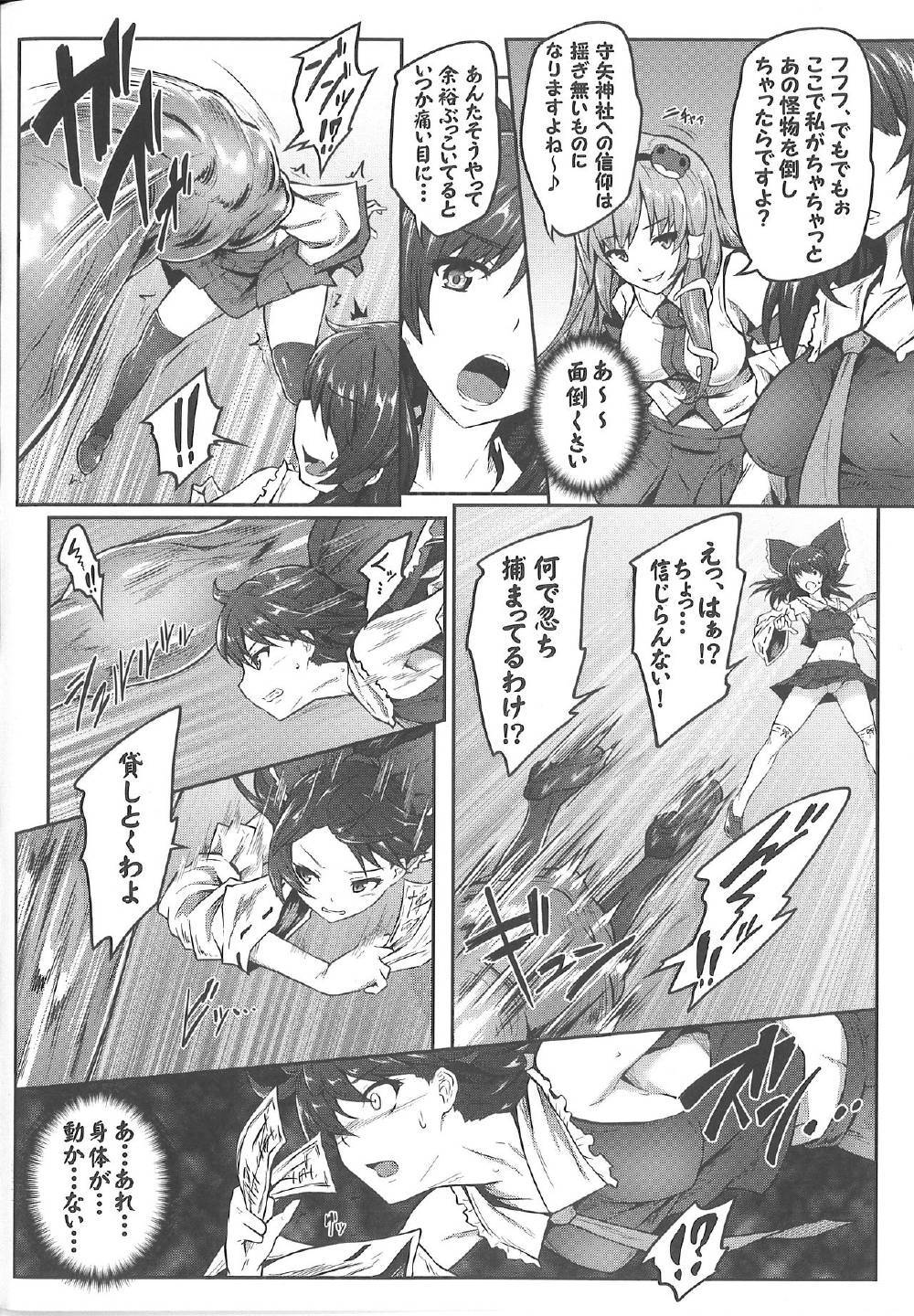 霊夢