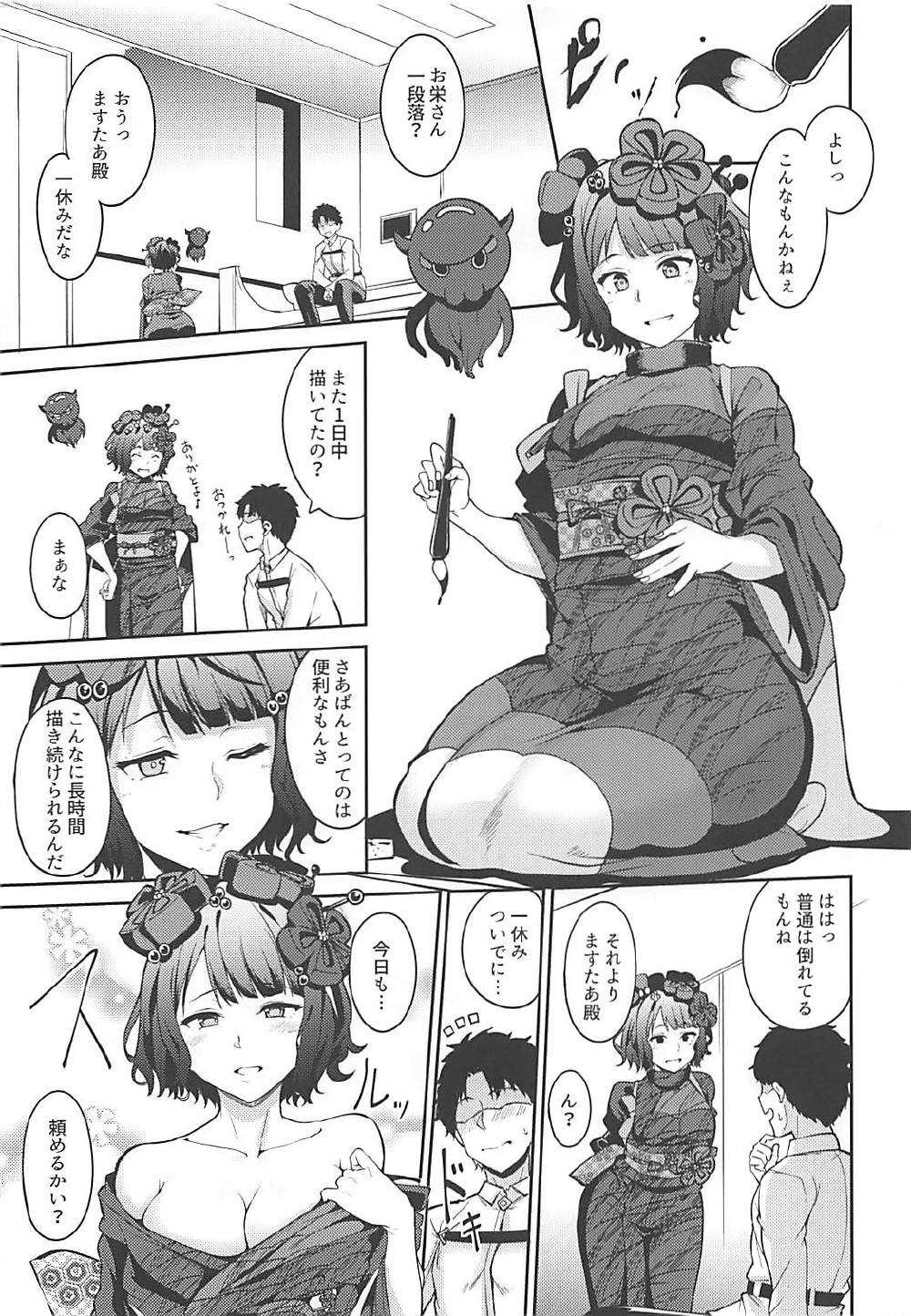 葛飾北斎