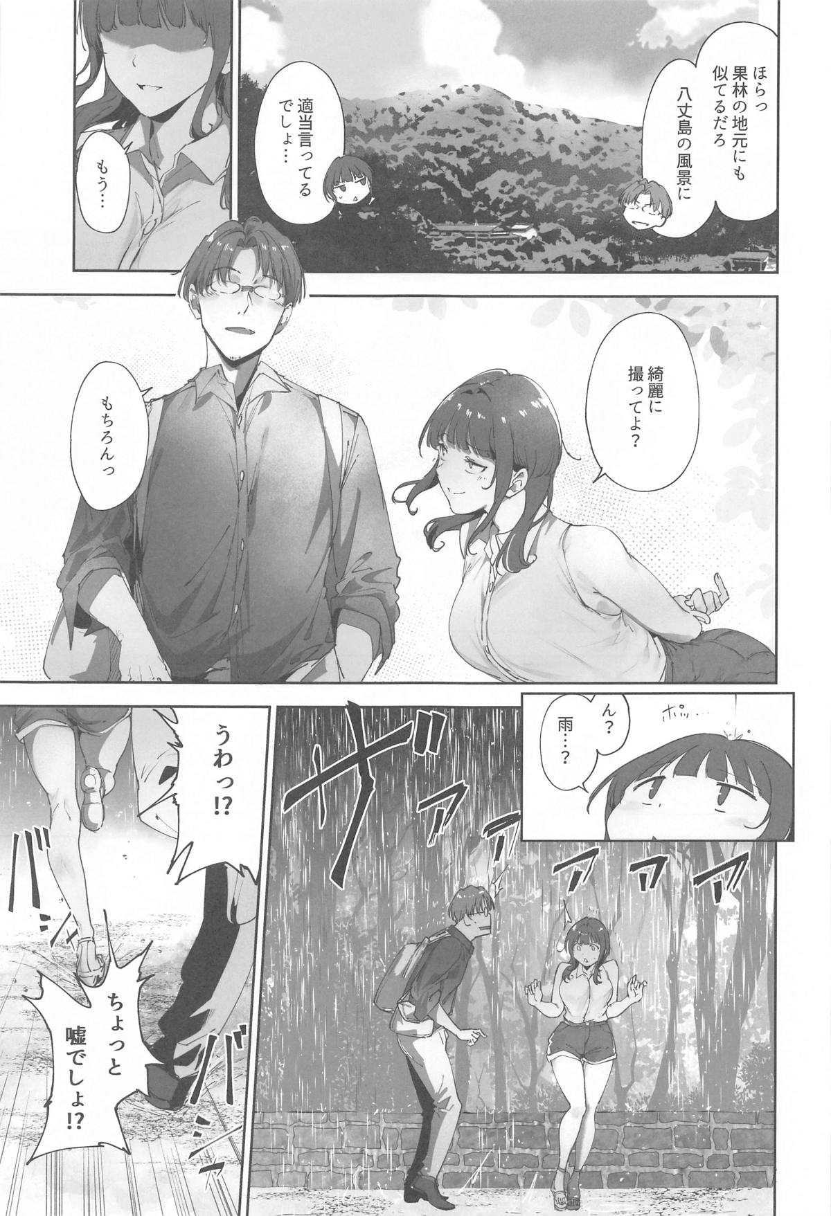 朝香果林