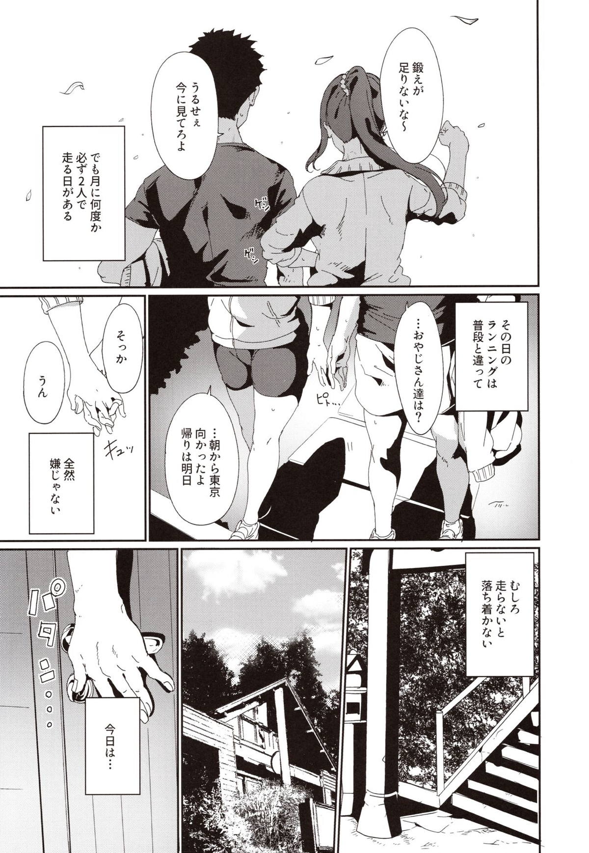 松浦果南