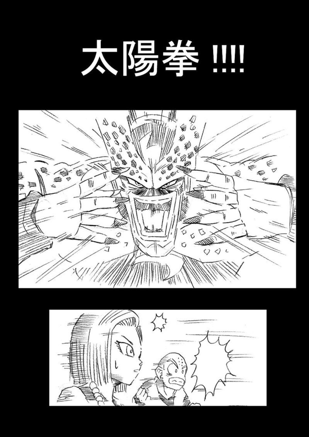 ドラゴンボール