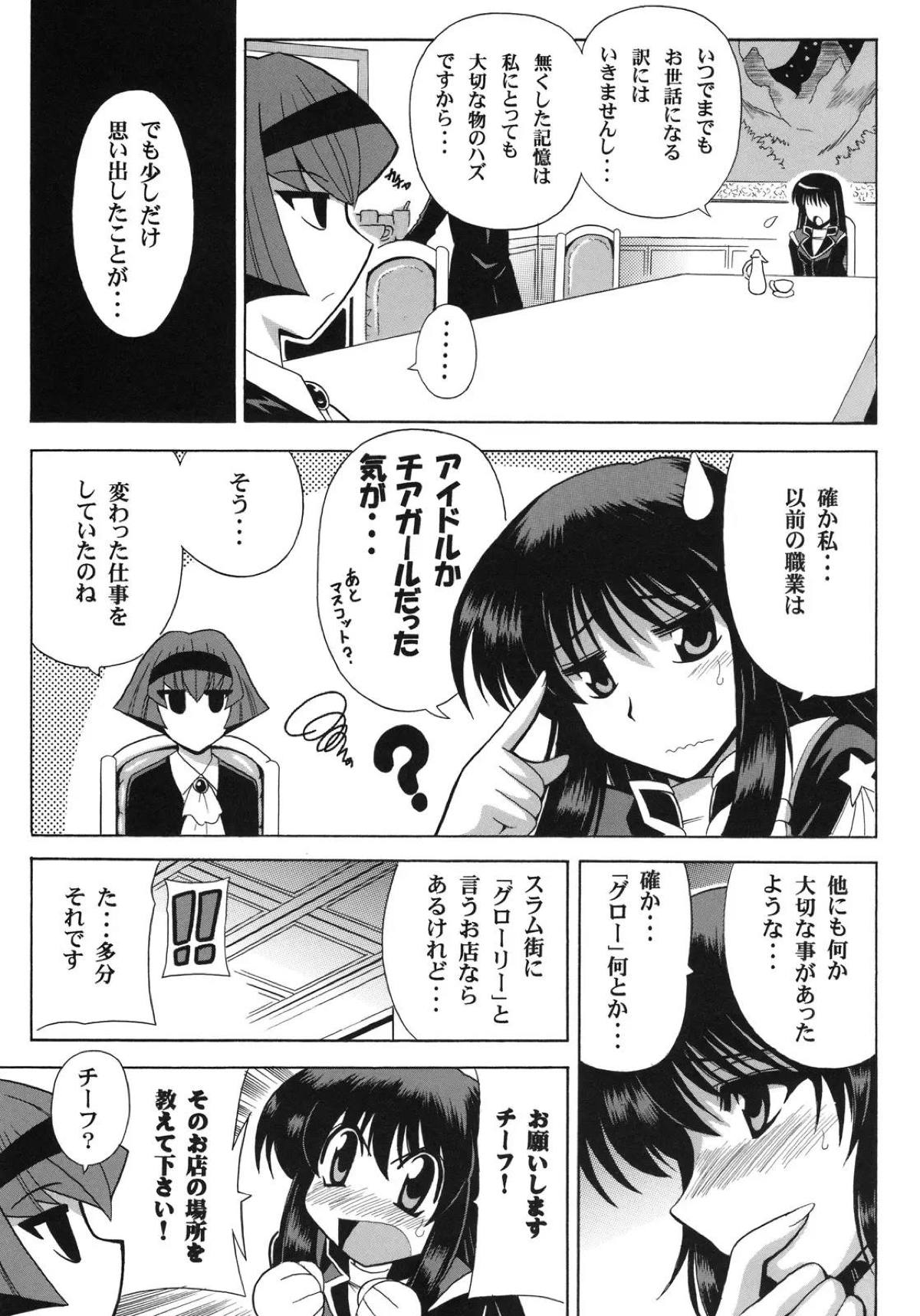 セツコ