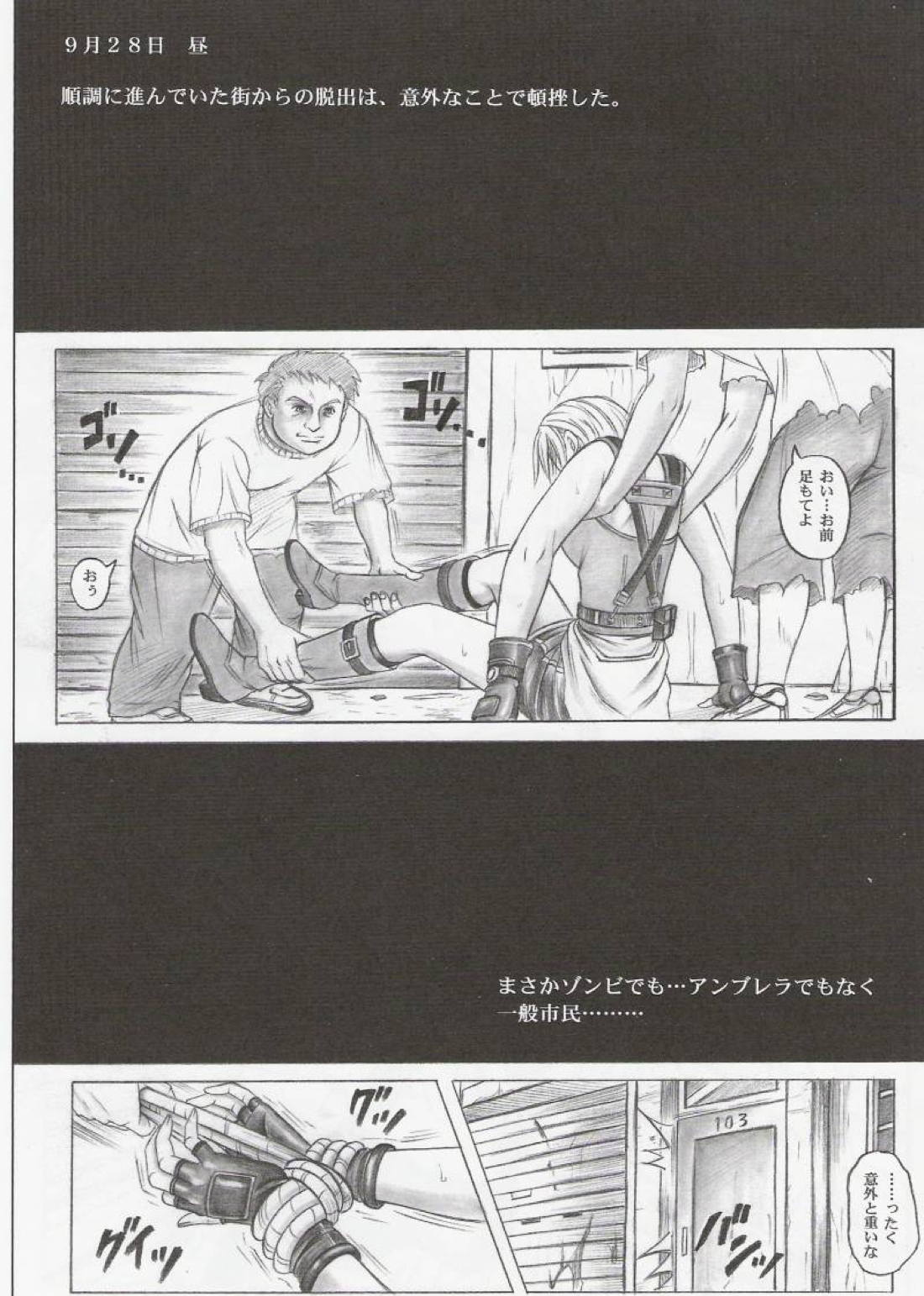 バイオハザード