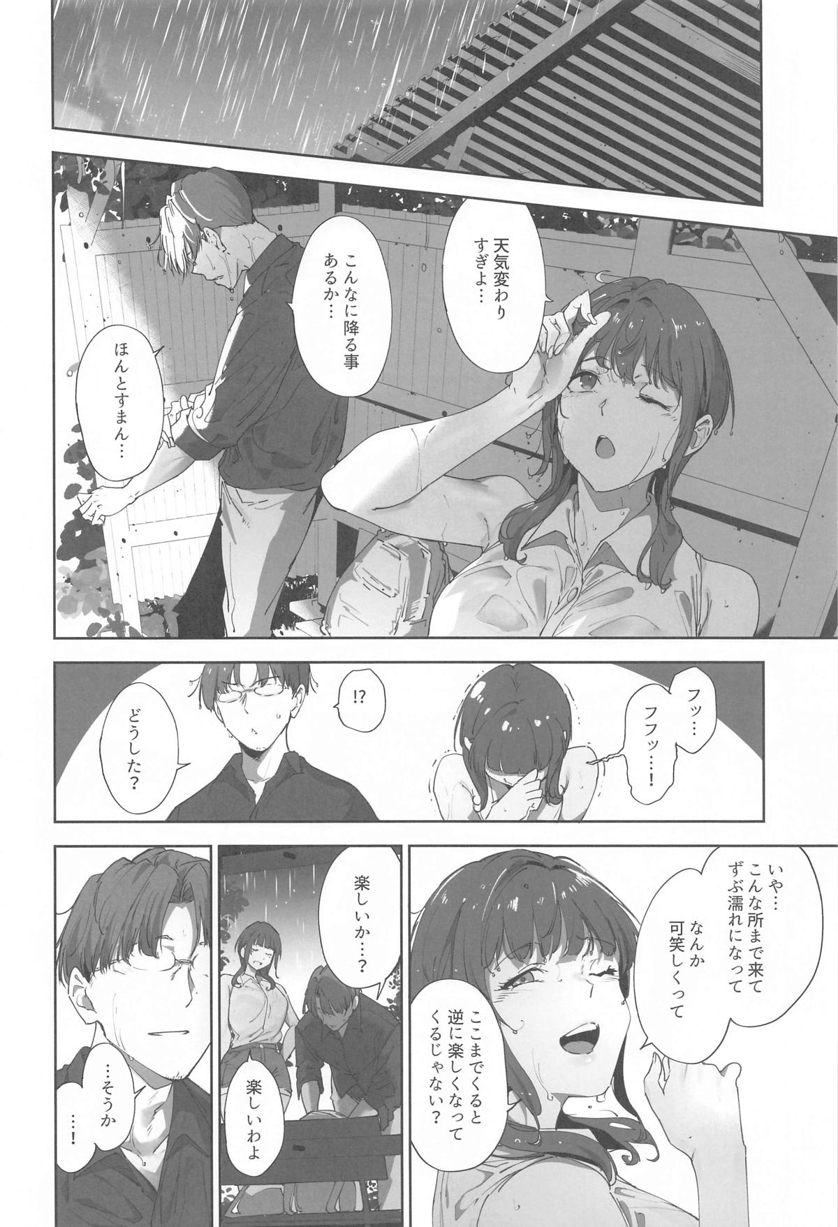 朝香果林