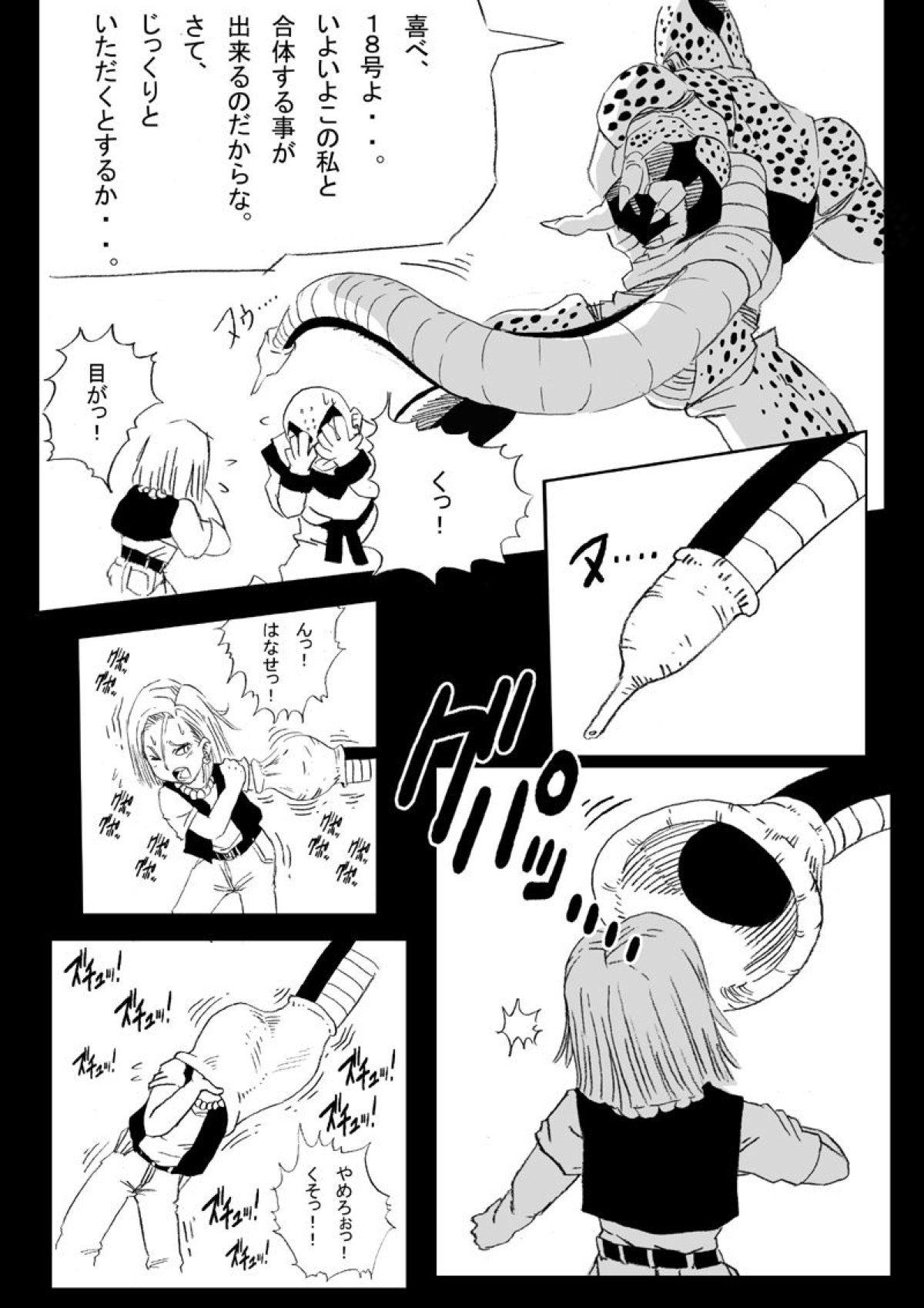 ドラゴンボール
