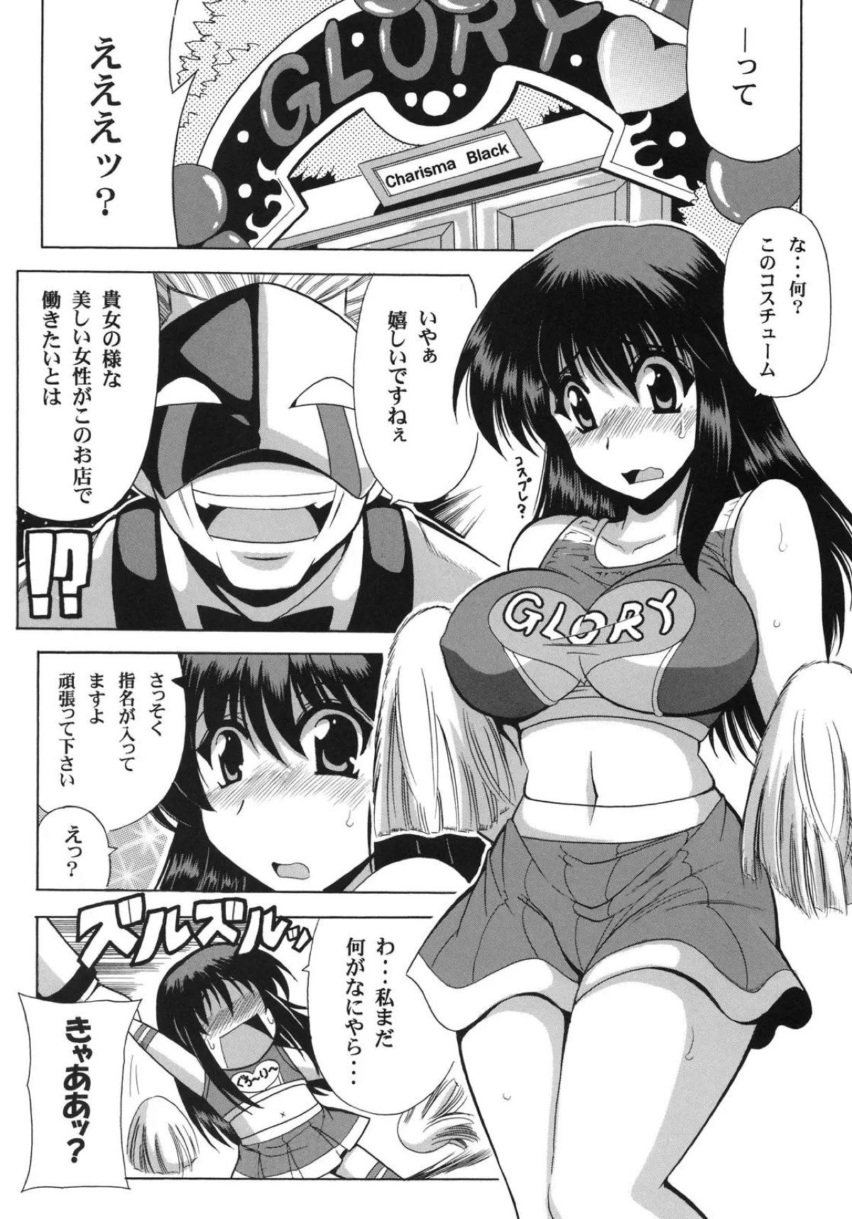 セツコ