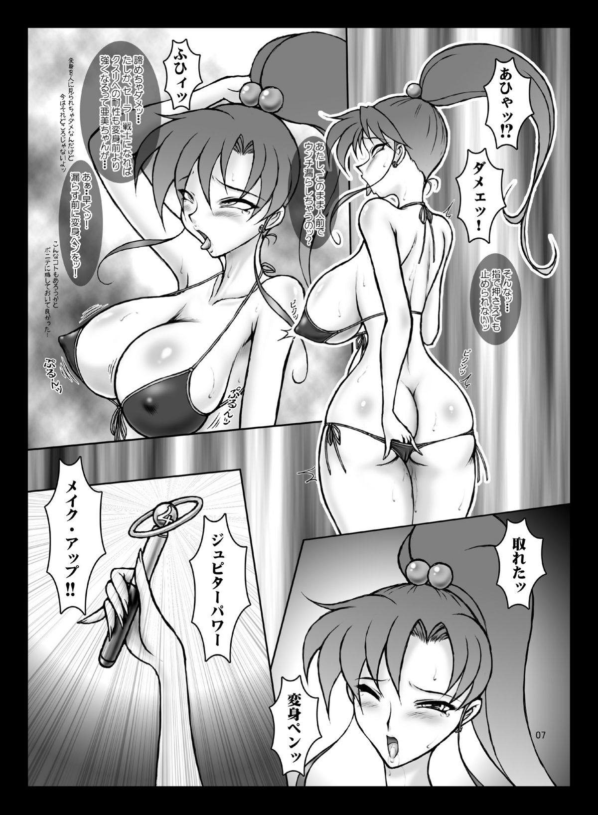 木野まこと