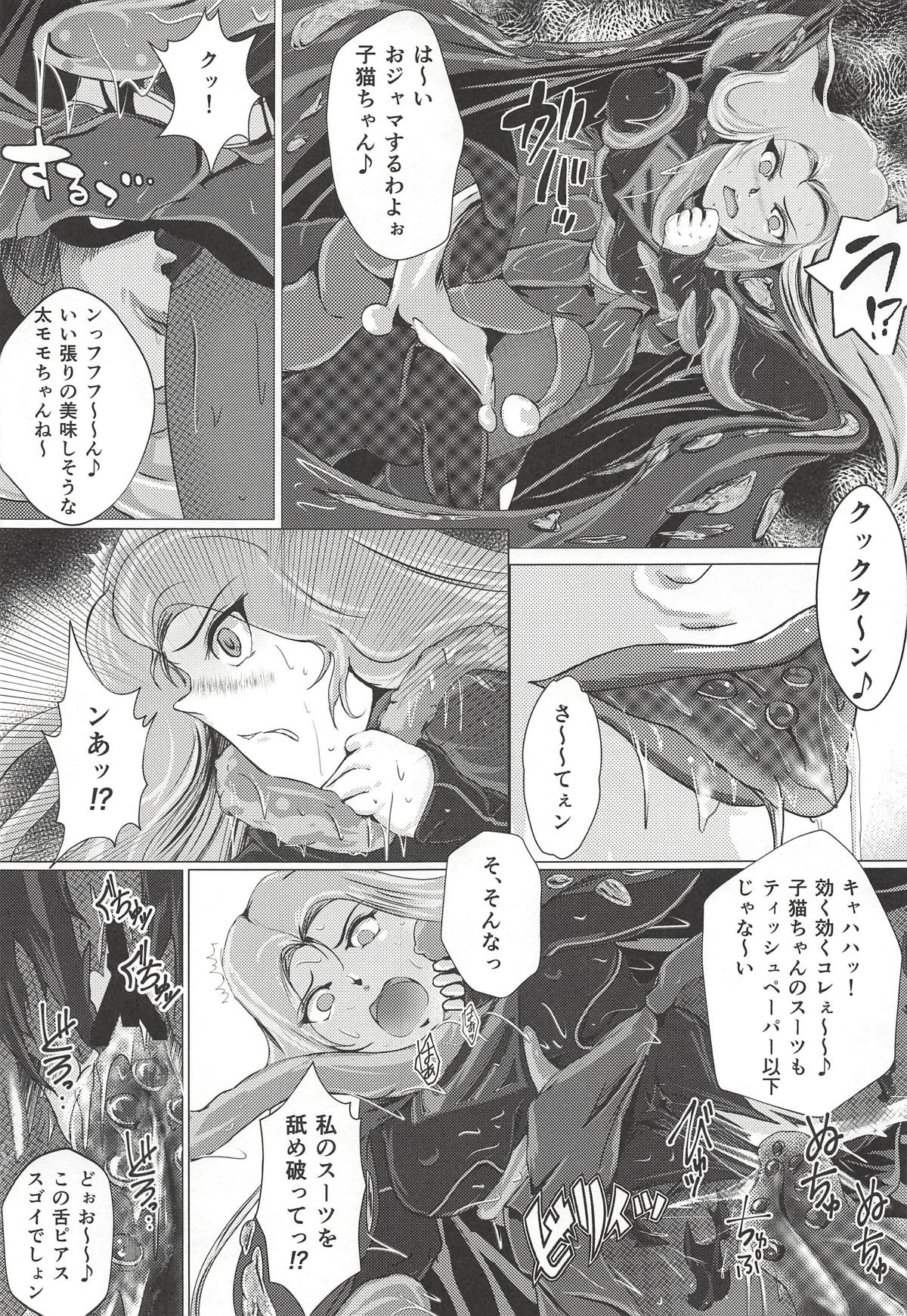 スーパーガール