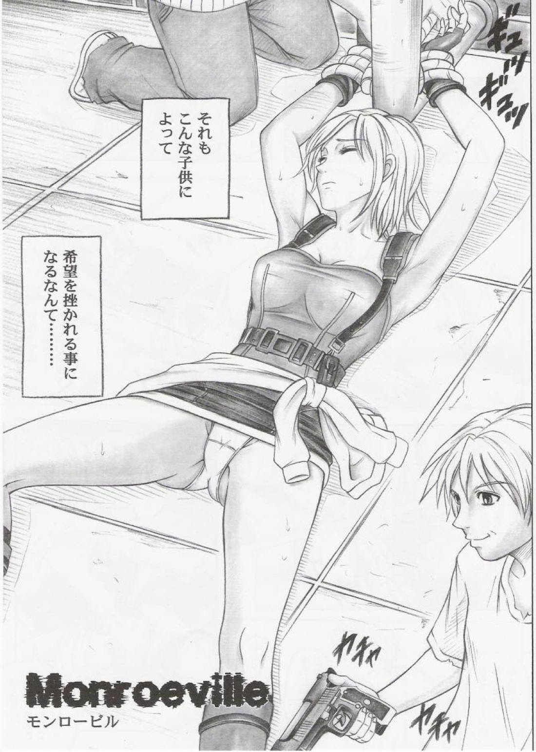 バイオハザード