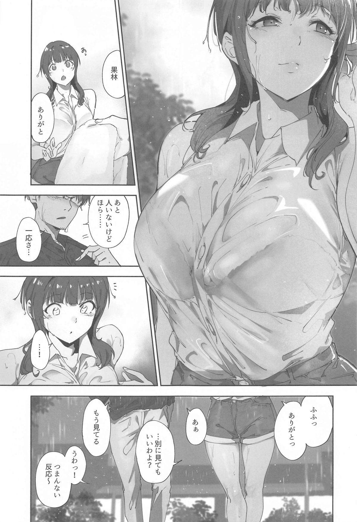 朝香果林