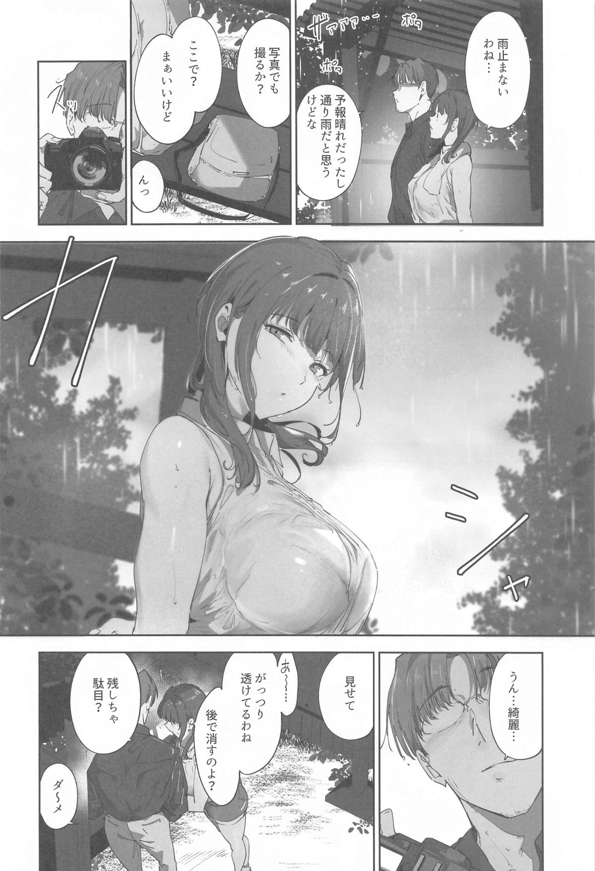 朝香果林