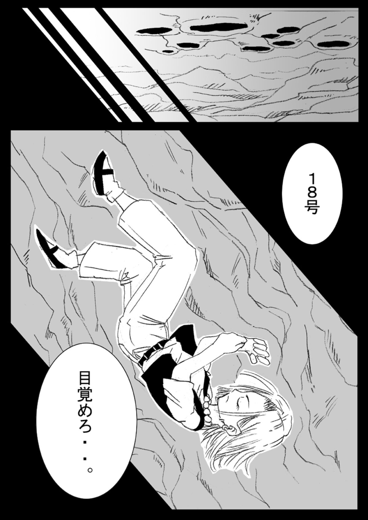 ドラゴンボール