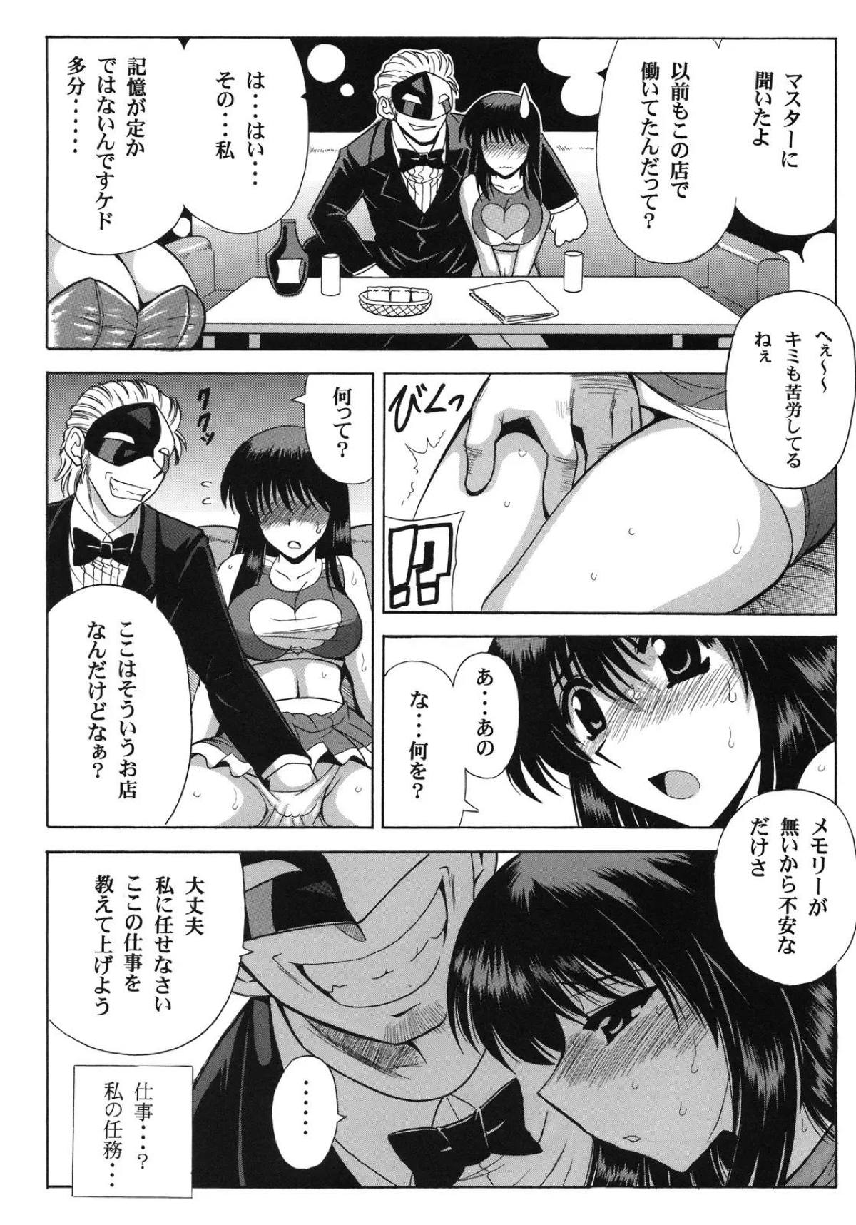 セツコ