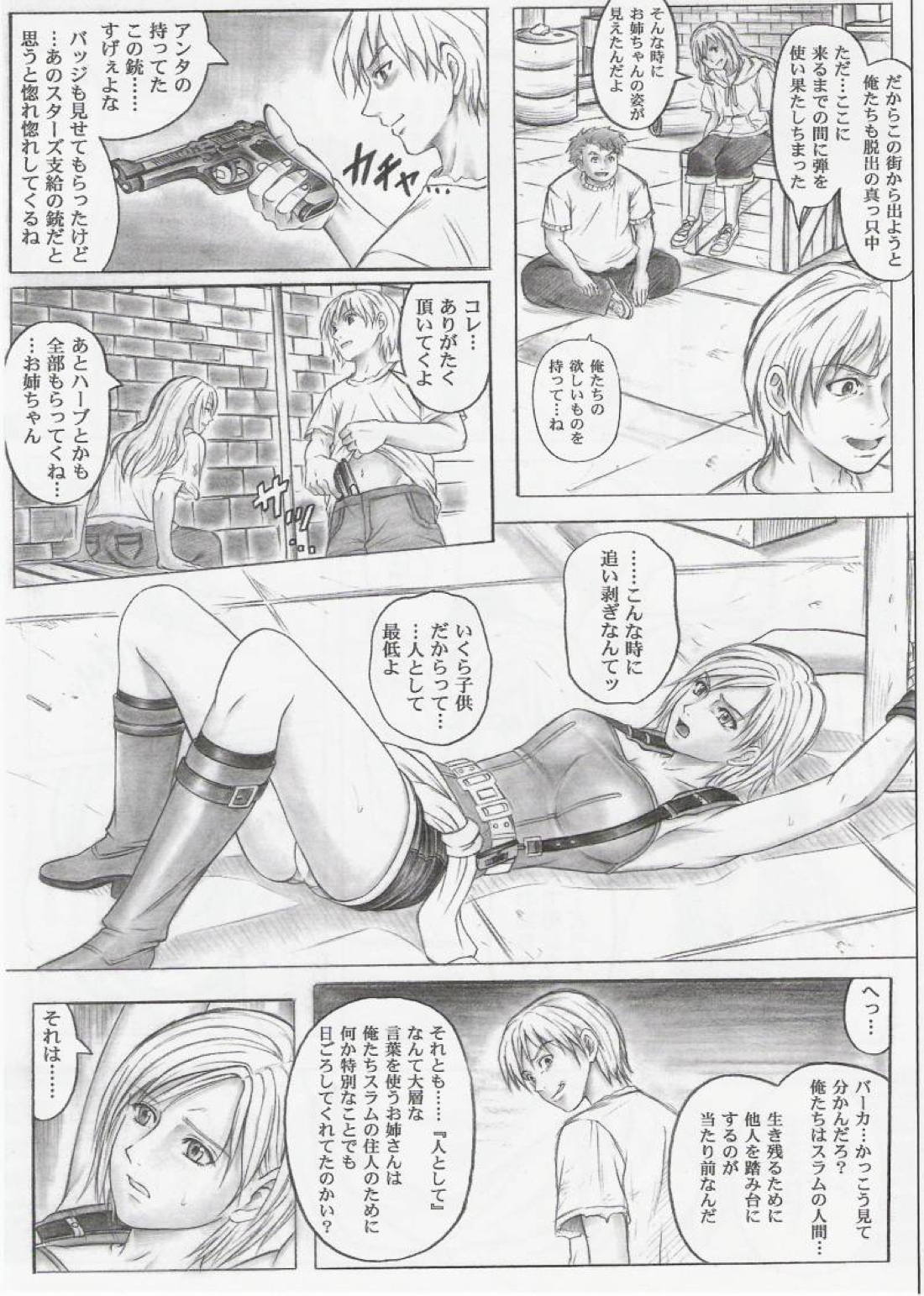 バイオハザード