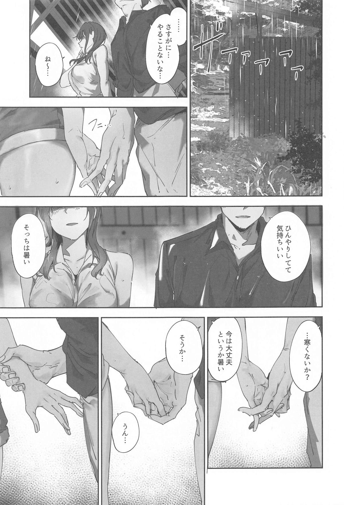朝香果林