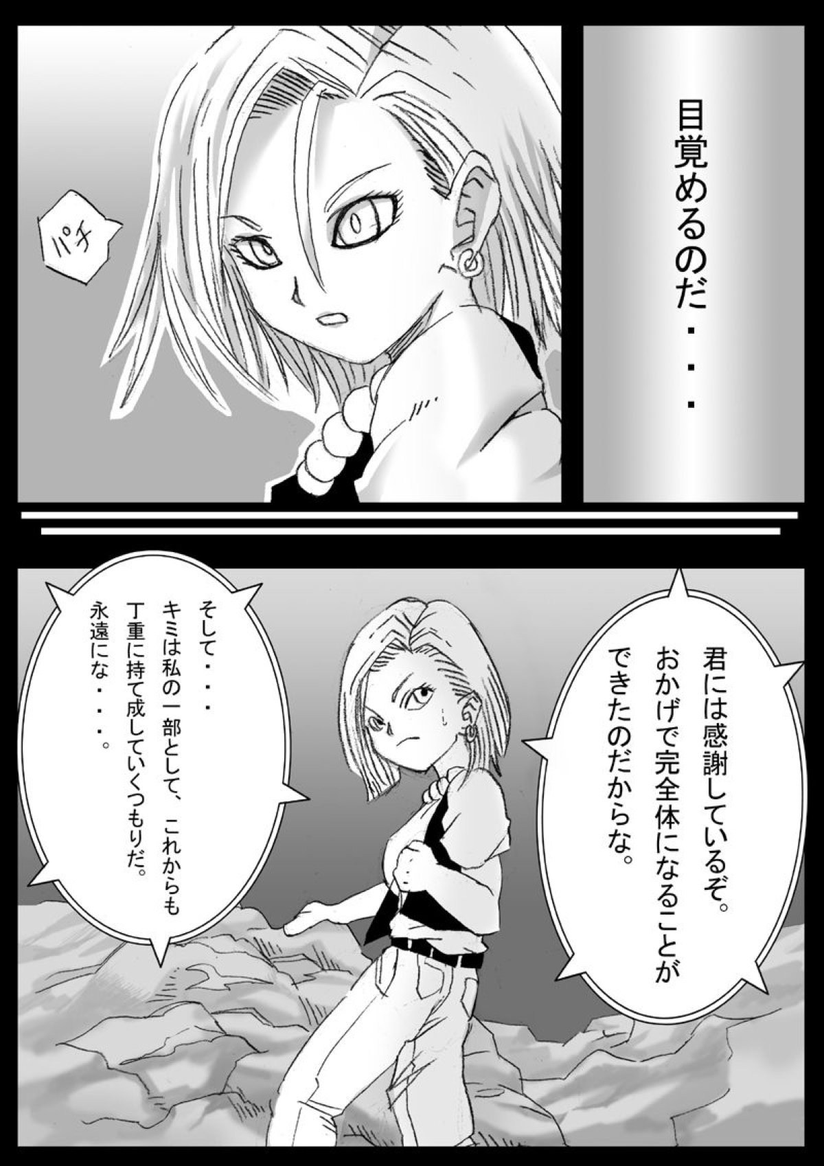 ドラゴンボール