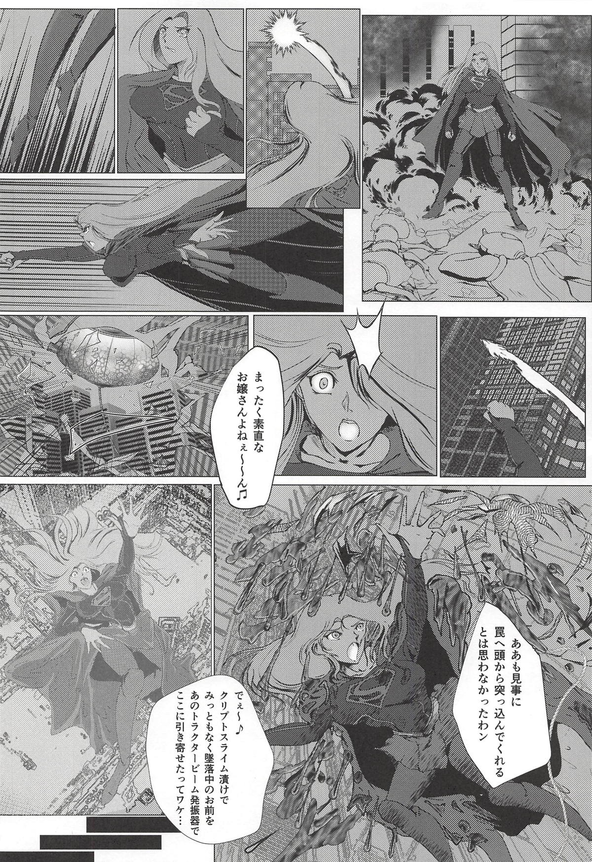 スーパーガール