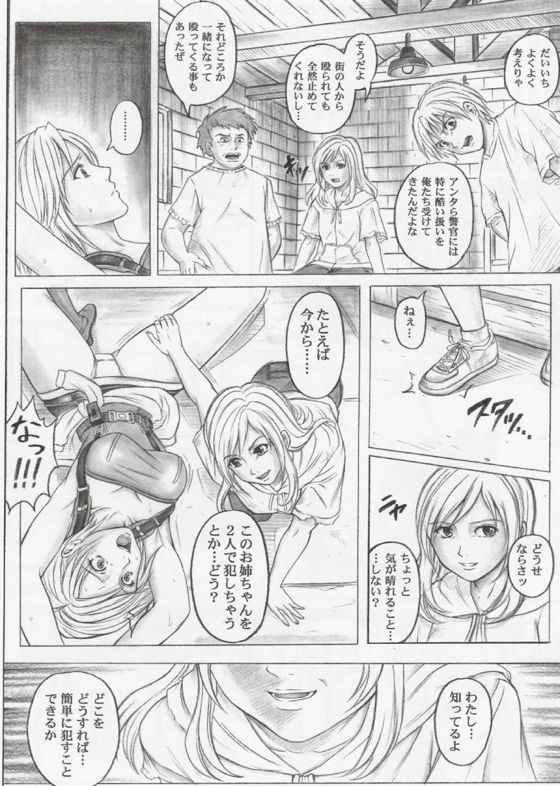 バイオハザード