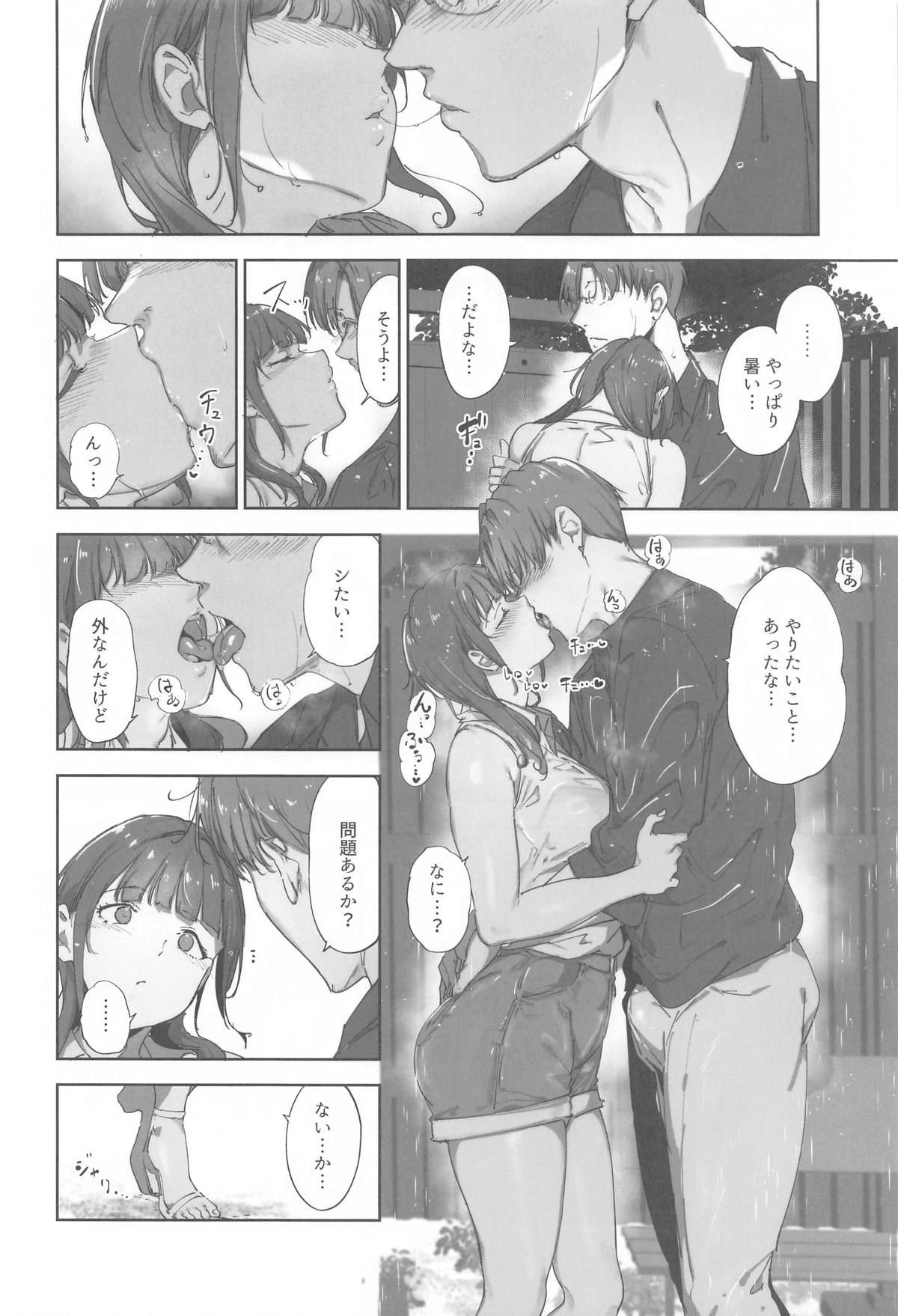 朝香果林