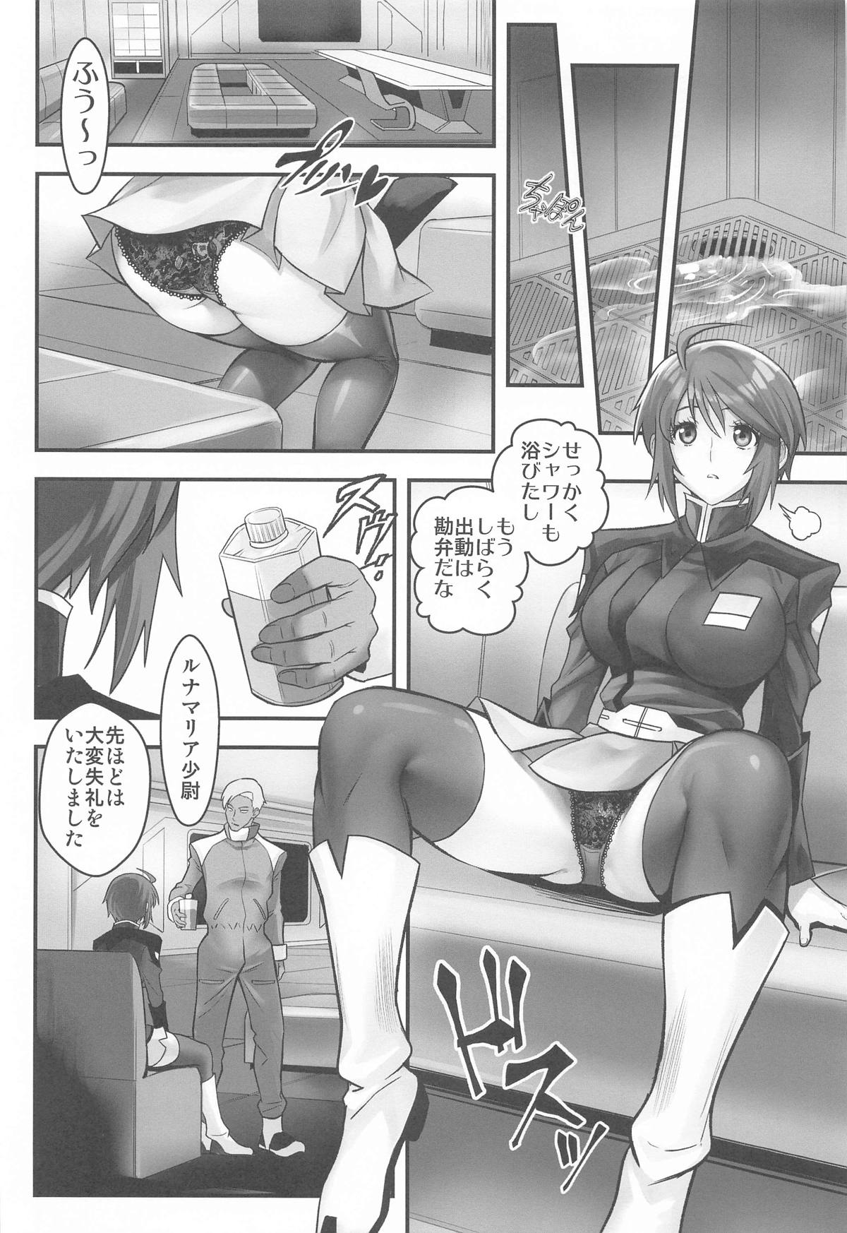 ルナマリア