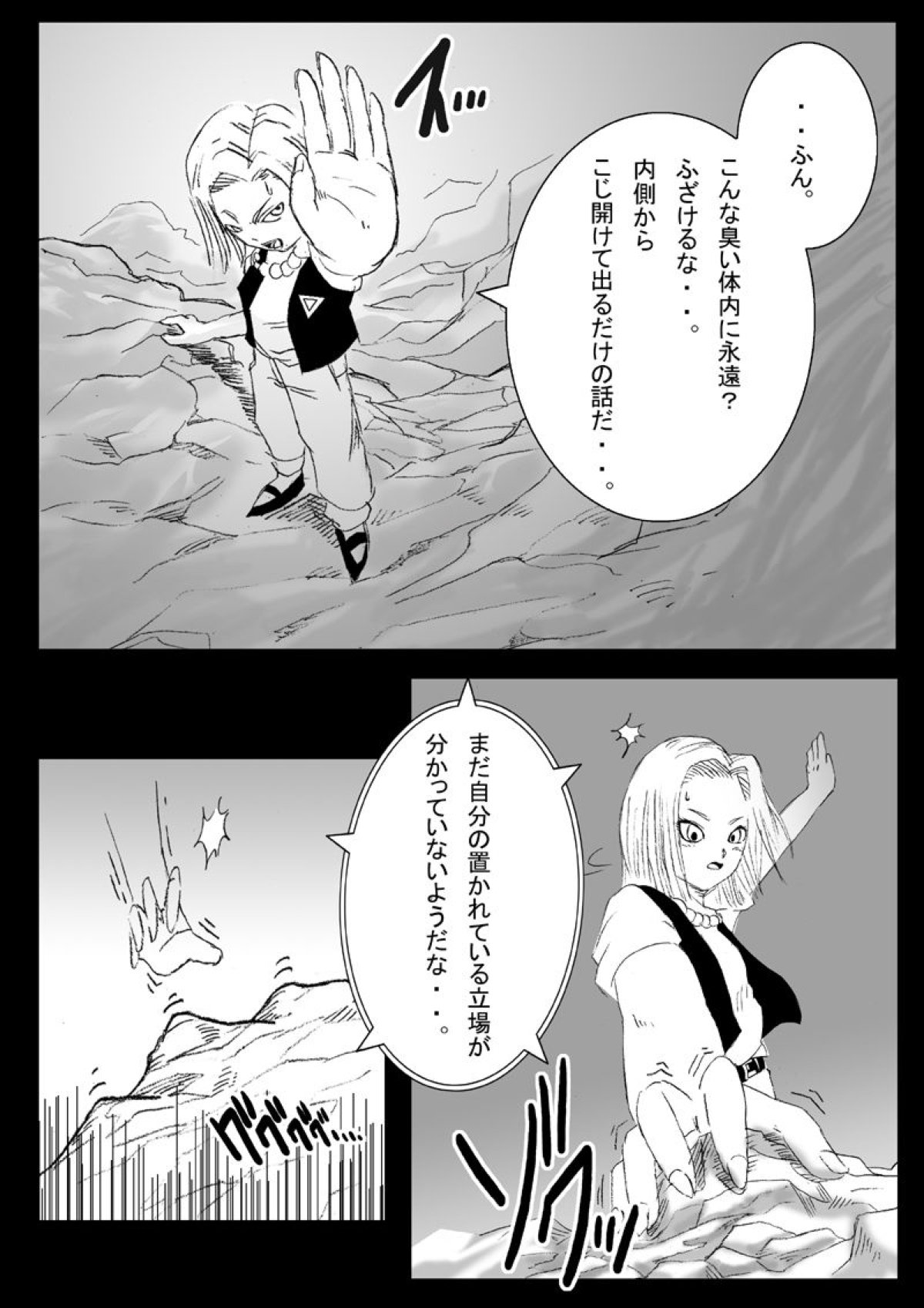 ドラゴンボール