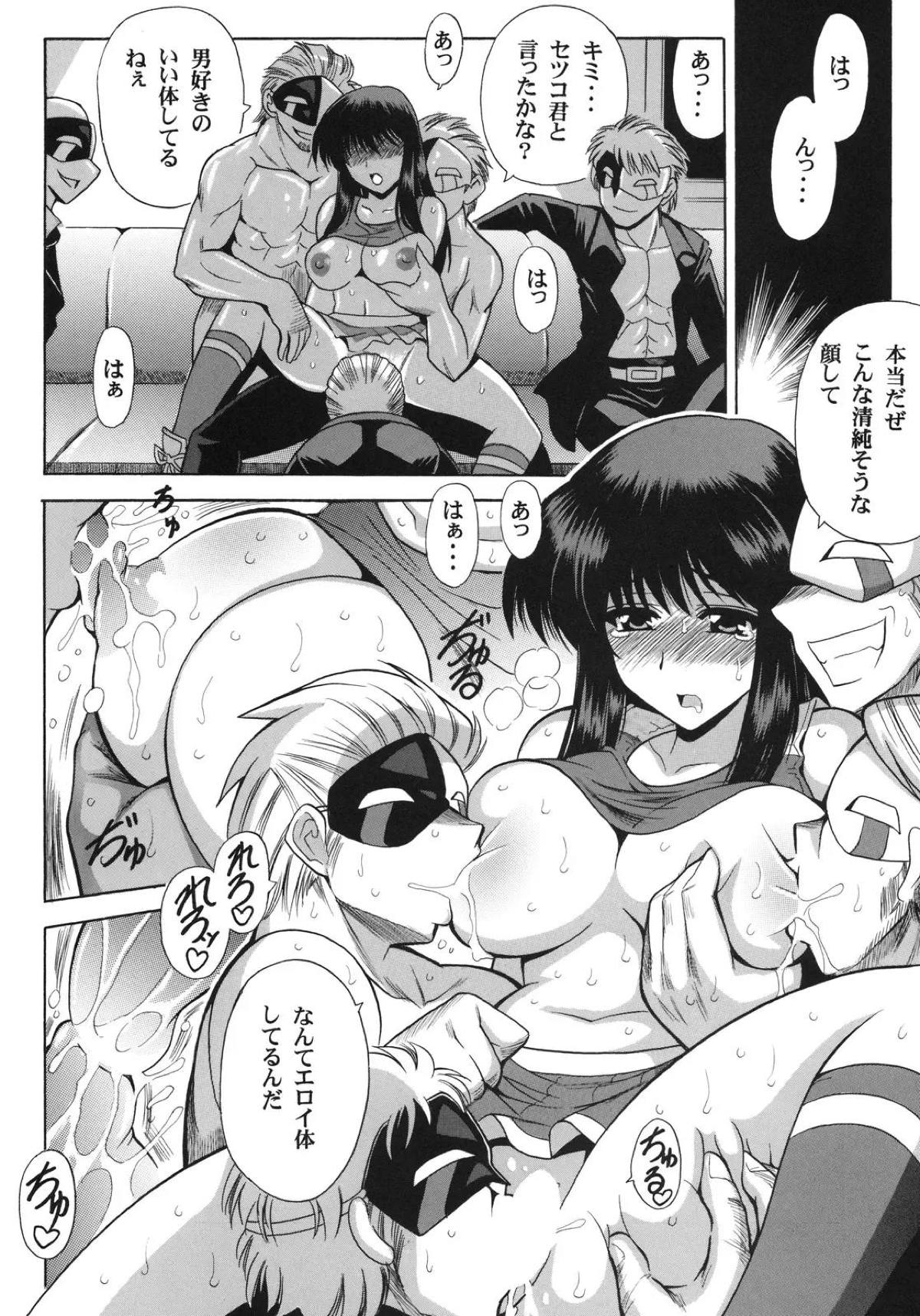セツコ