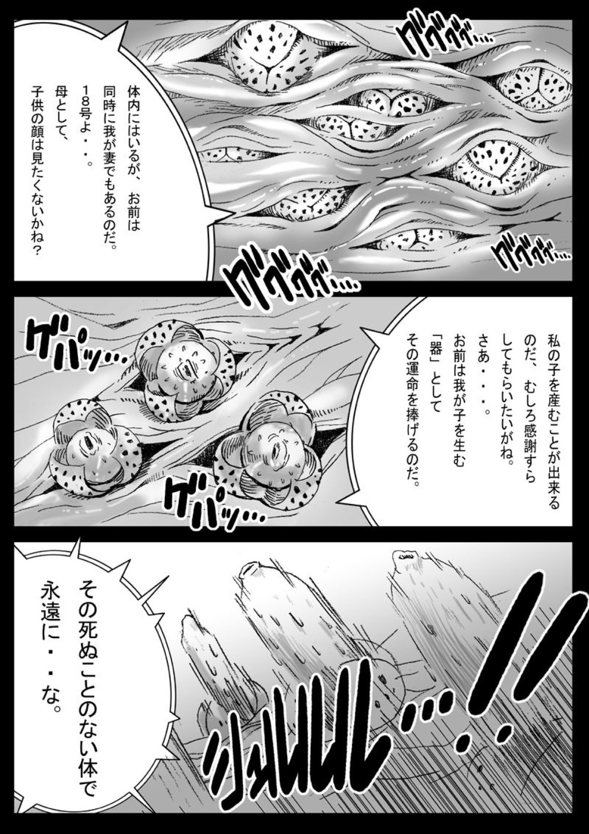 ドラゴンボール