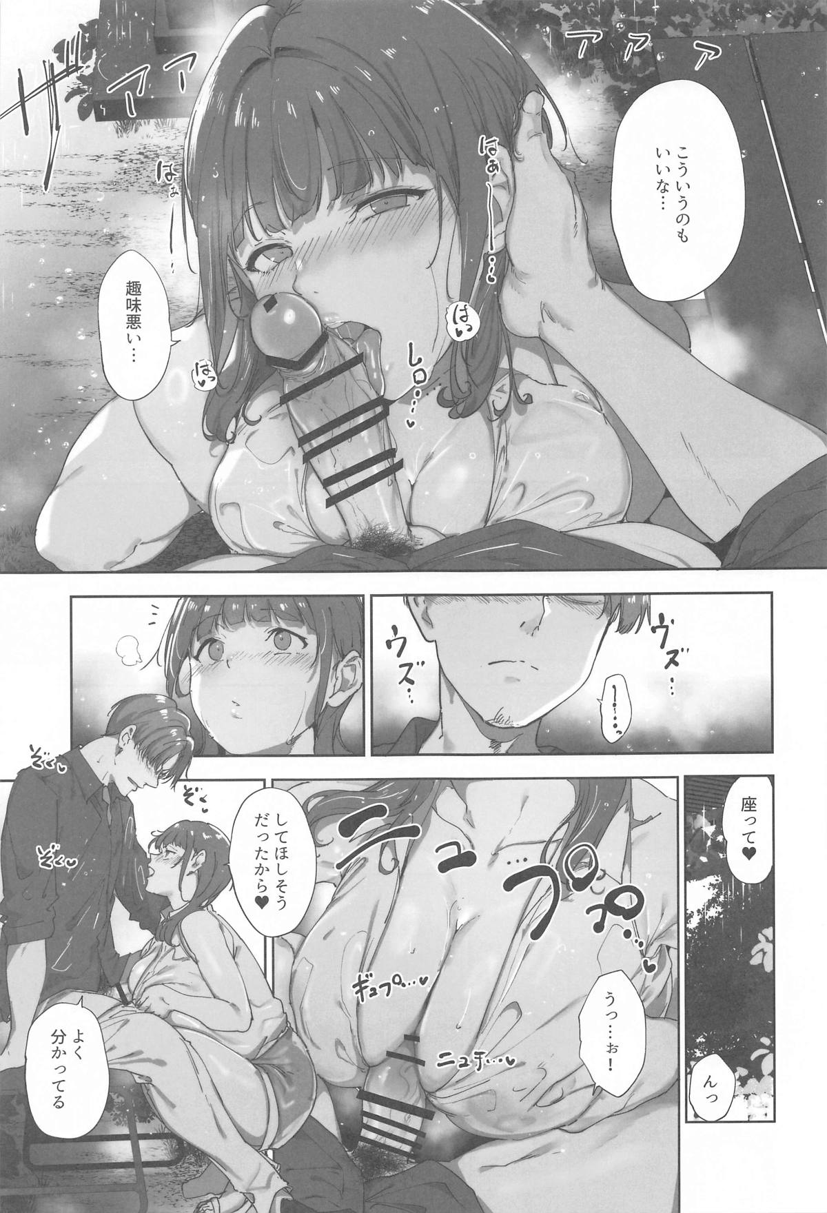 朝香果林