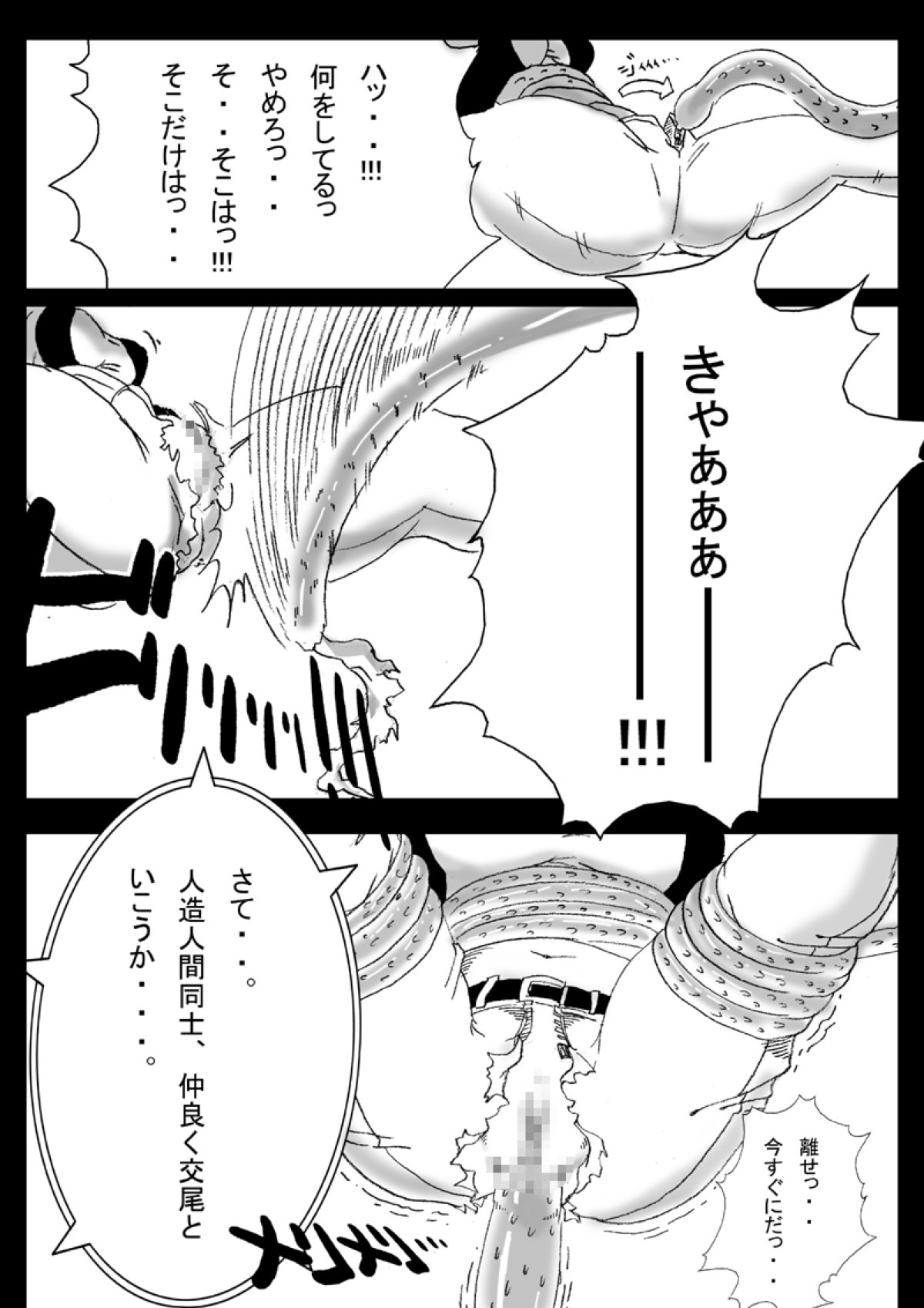 ドラゴンボール