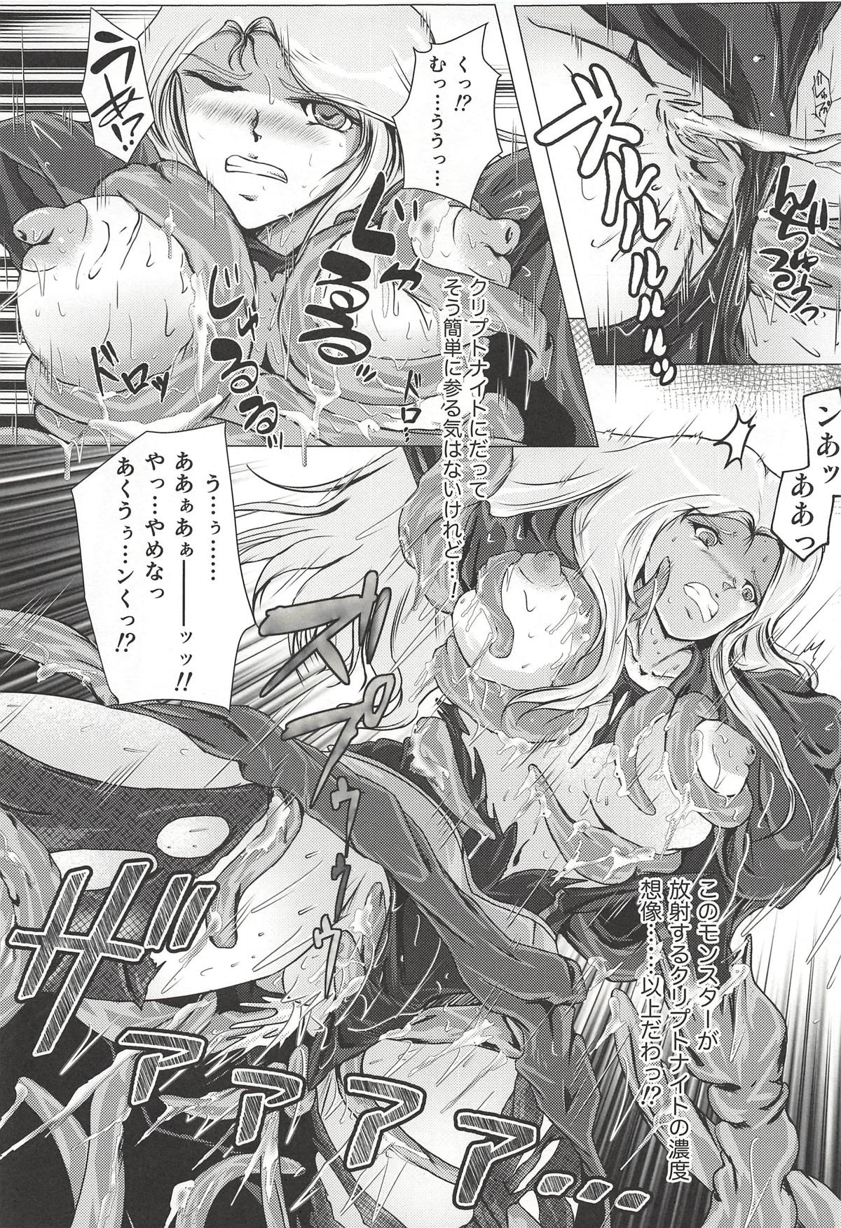 スーパーガール