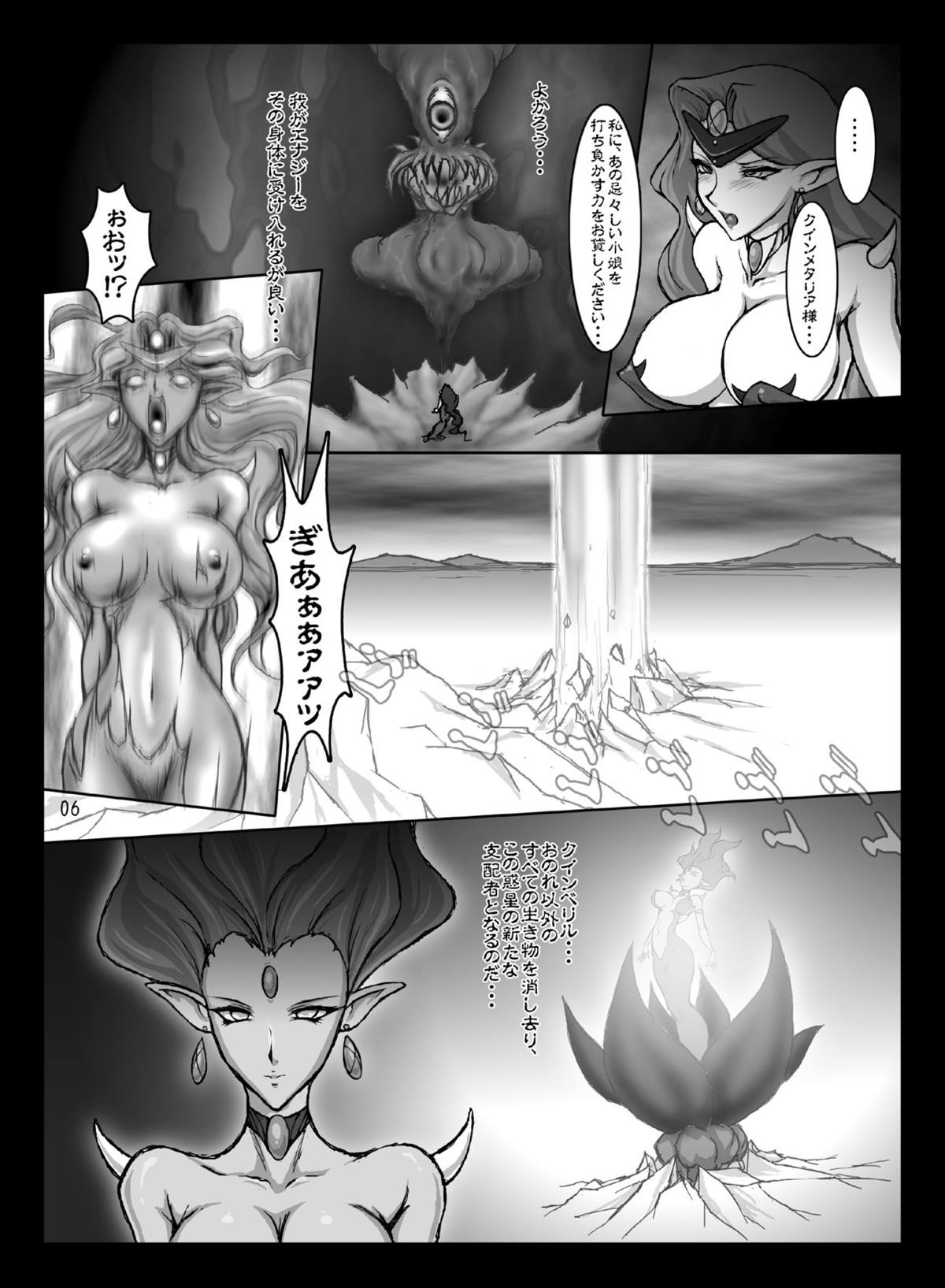 セーラームーン