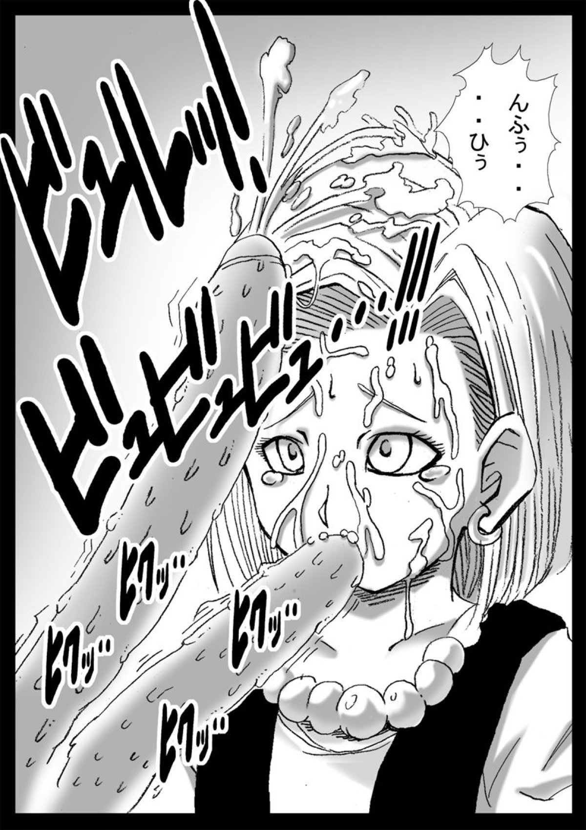 ドラゴンボール