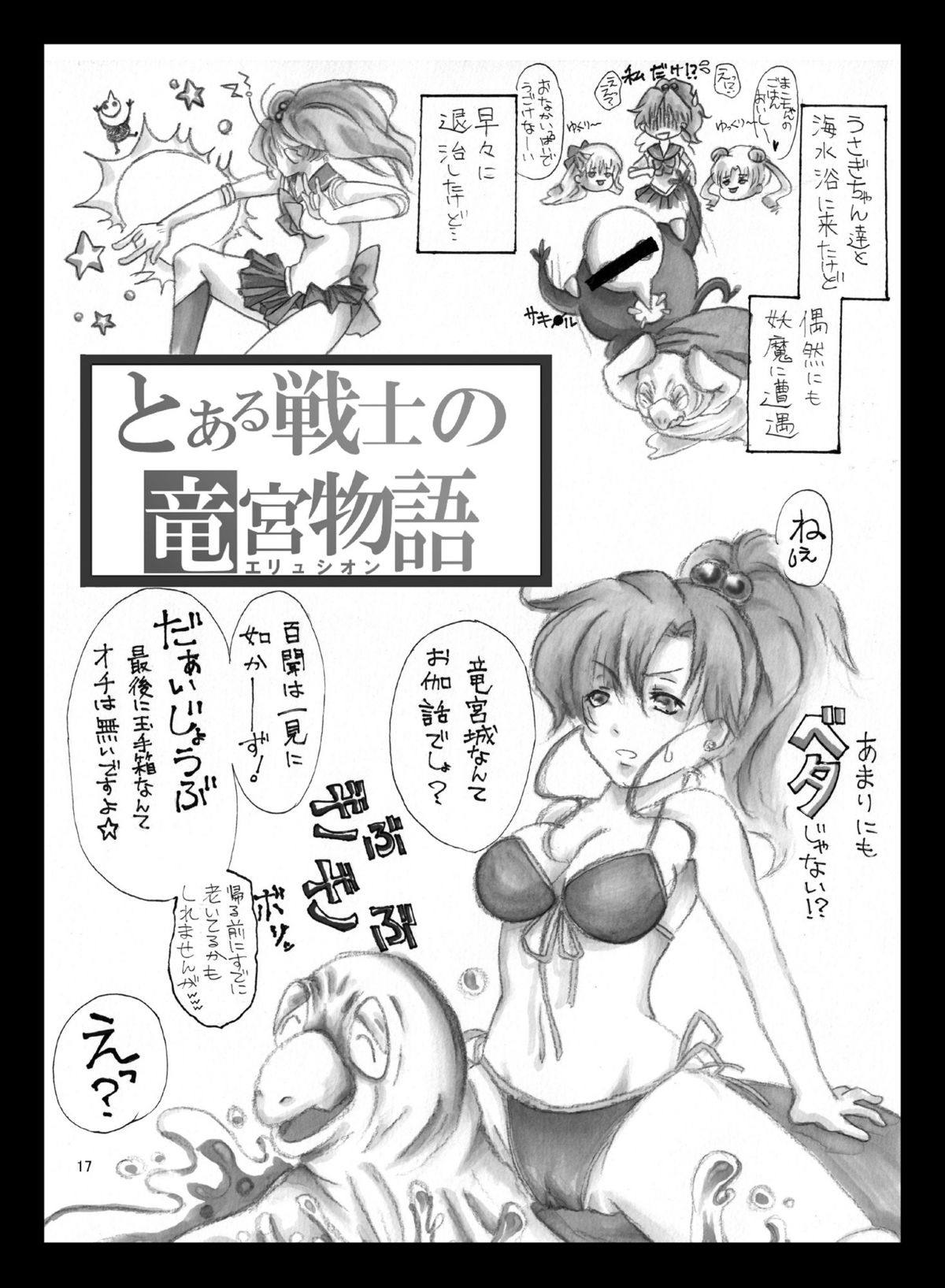 木野まこと