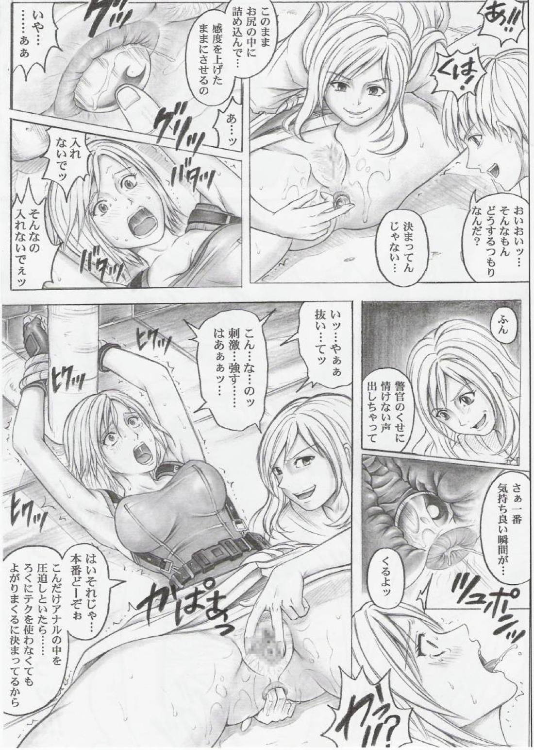 バイオハザード