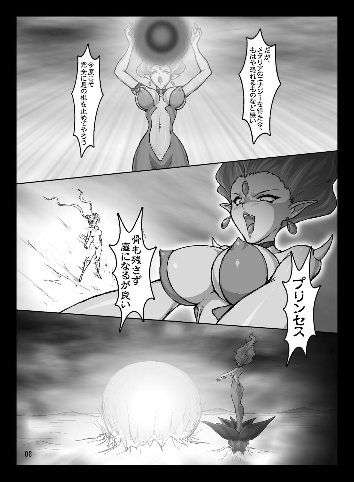 セーラームーン