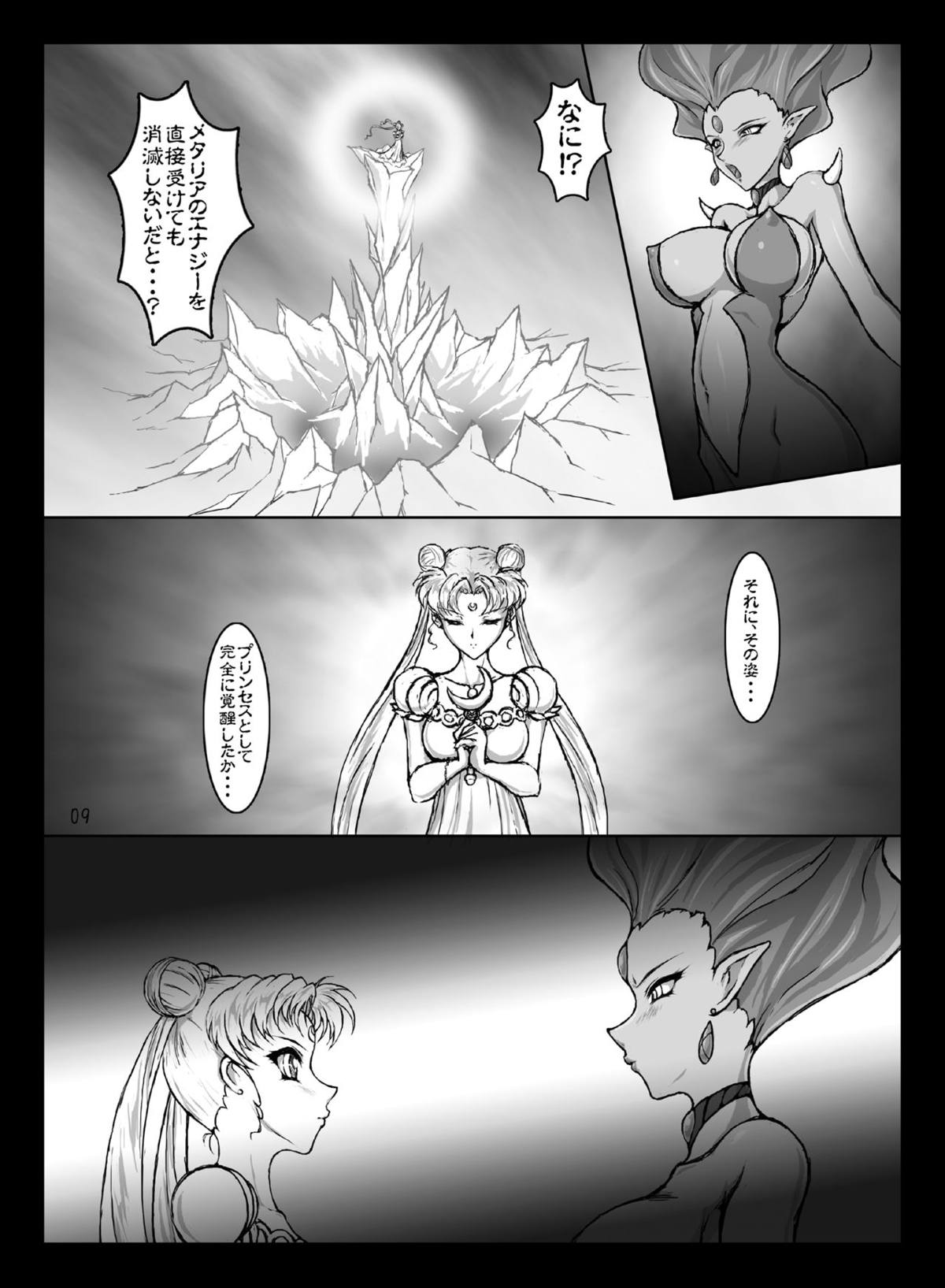 セーラームーン