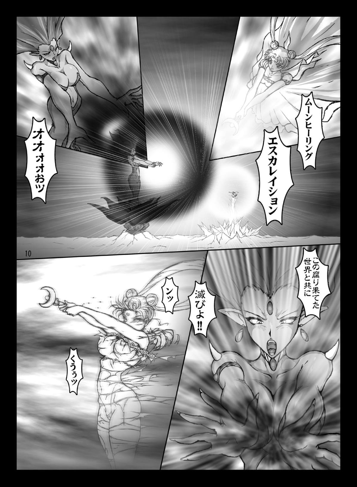 セーラームーン