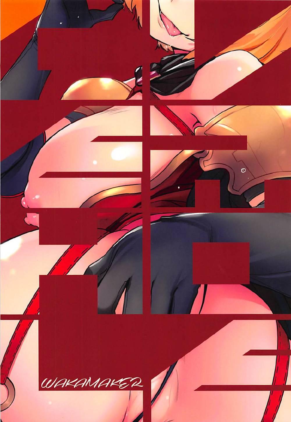 クレマンティーヌ