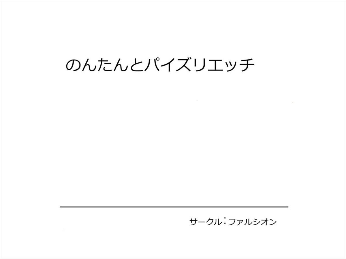 東條希
