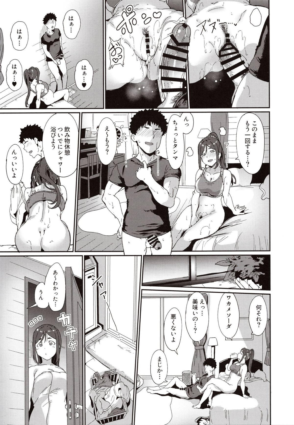松浦果南